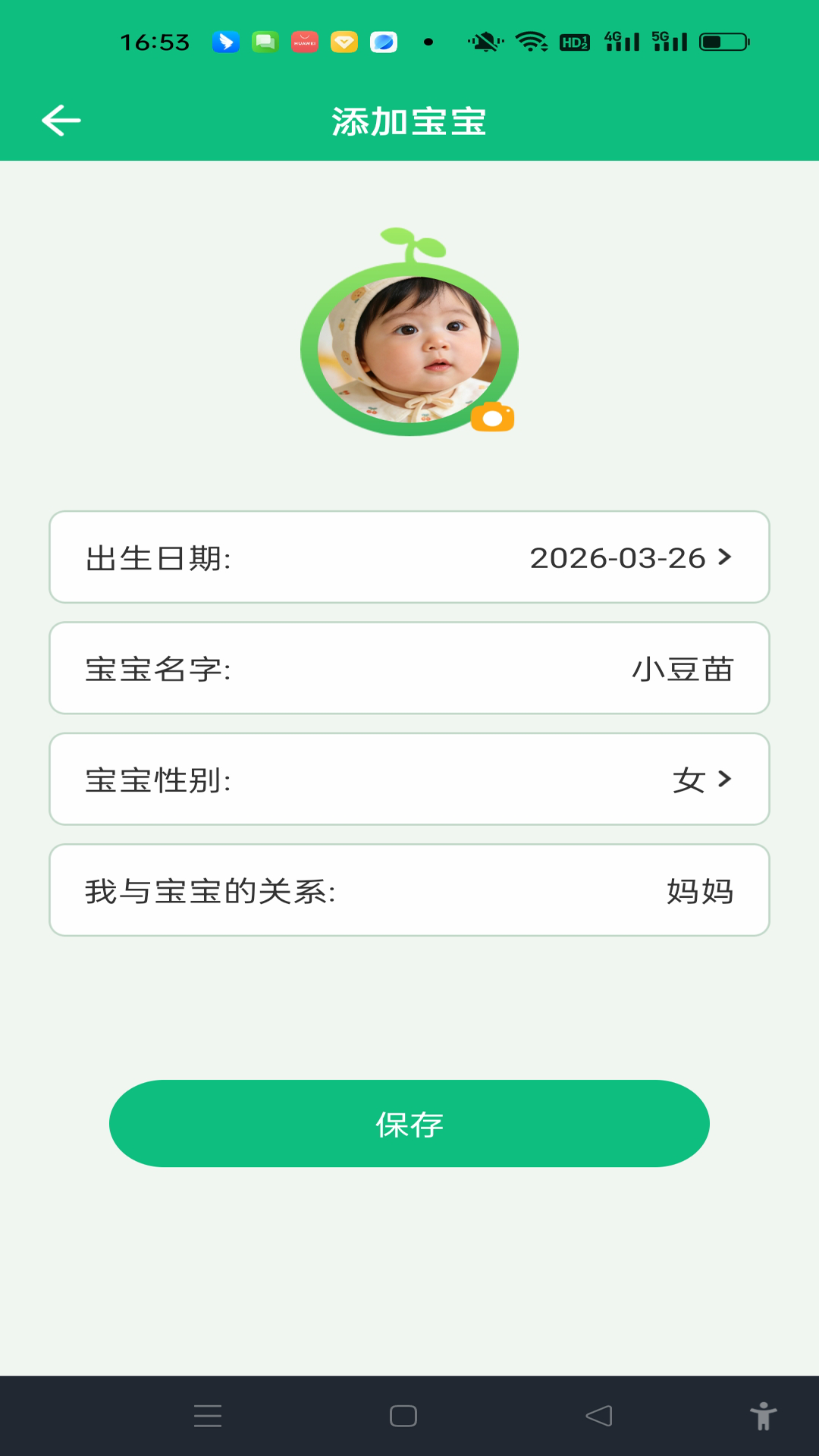 精彩截图-宝宝疫苗记录2026官方新版