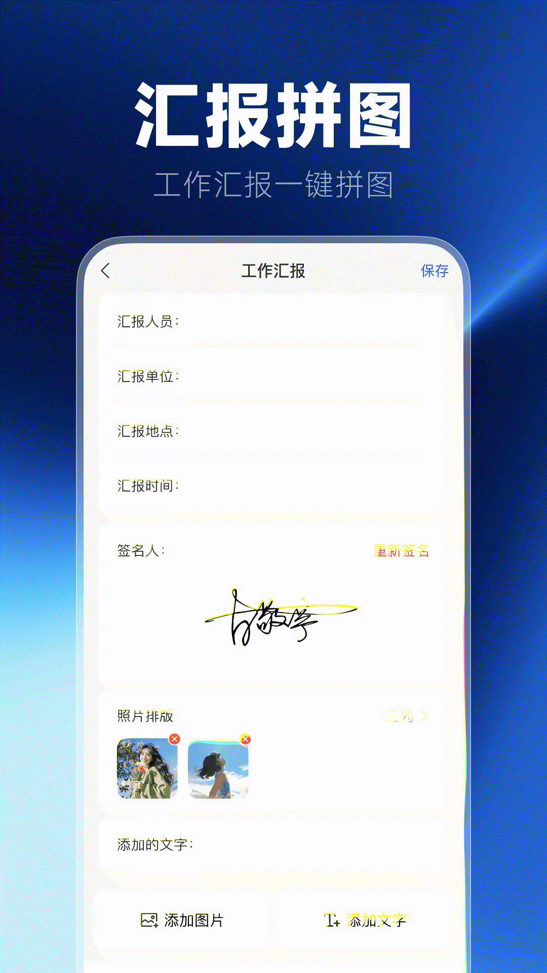 精彩截图-实时定位水印相机2026官方新版