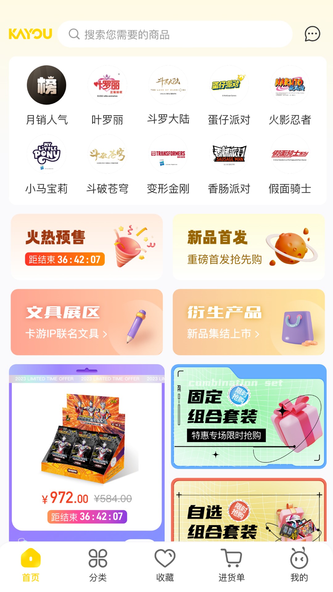 精彩截图-卡游进货宝2026官方新版