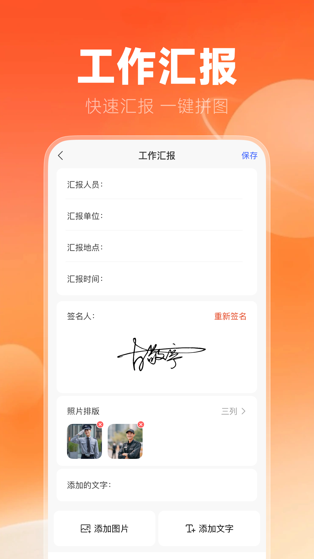 精彩截图-水印相机今日拍照2026官方新版