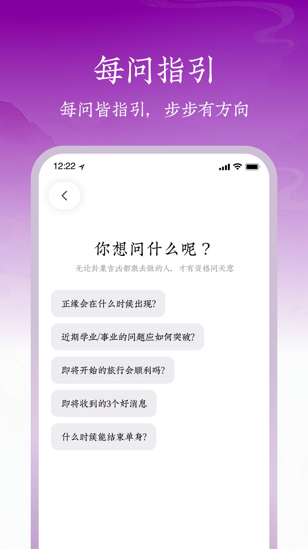精彩截图-爻问2026官方新版