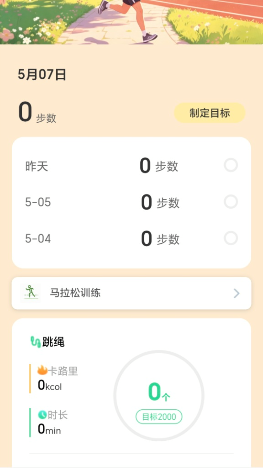 精彩截图-计步实时赚2026官方新版