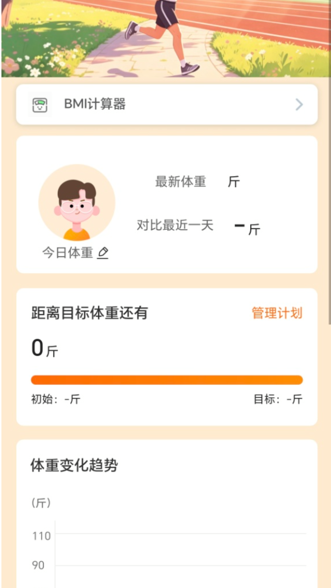 精彩截图-计步实时赚2026官方新版