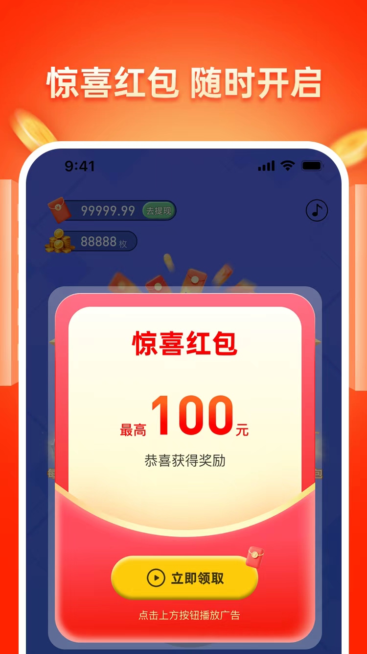 精彩截图-题题有红包2026官方新版