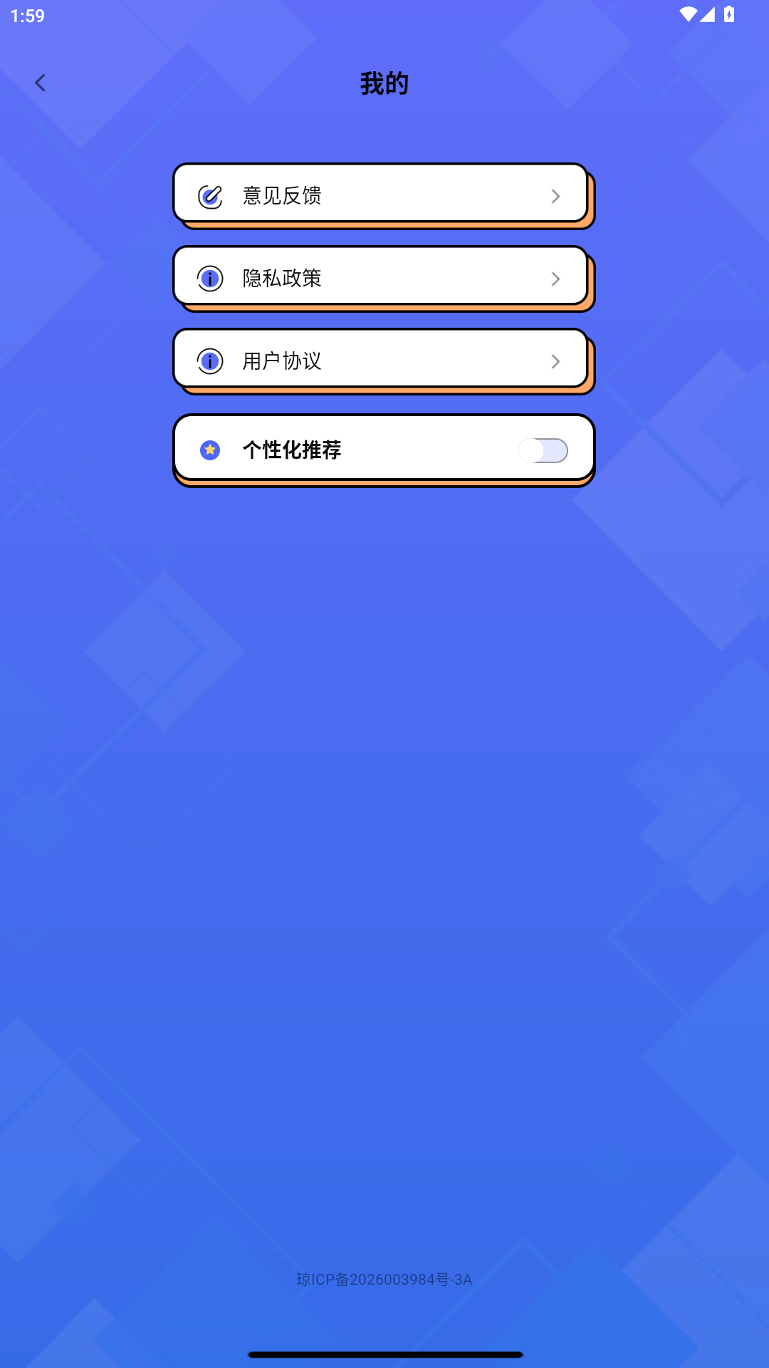 精彩截图-题题有红包2026官方新版