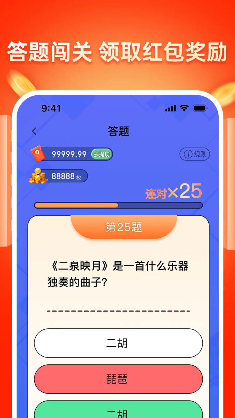 精彩截图-题题有红包2026官方新版