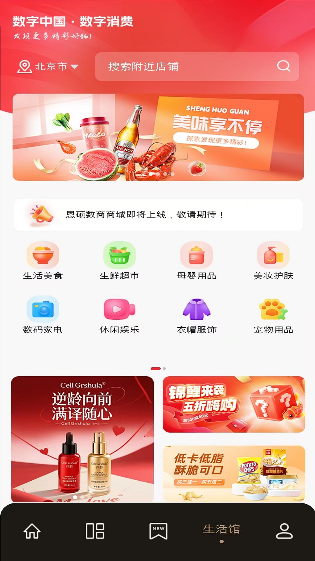 精彩截图-恩硕数商2026官方新版