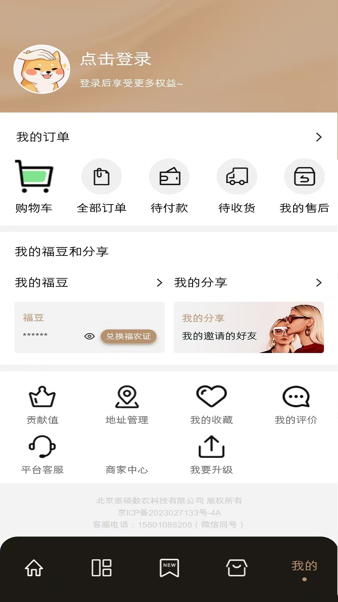 精彩截图-恩硕数商2026官方新版