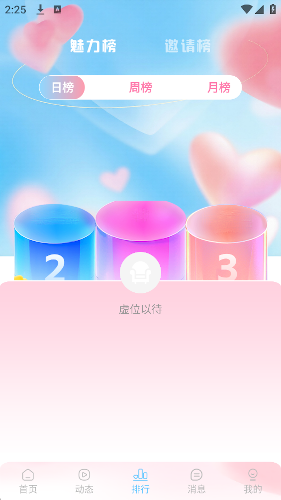 精彩截图-欢聊堡2026官方新版