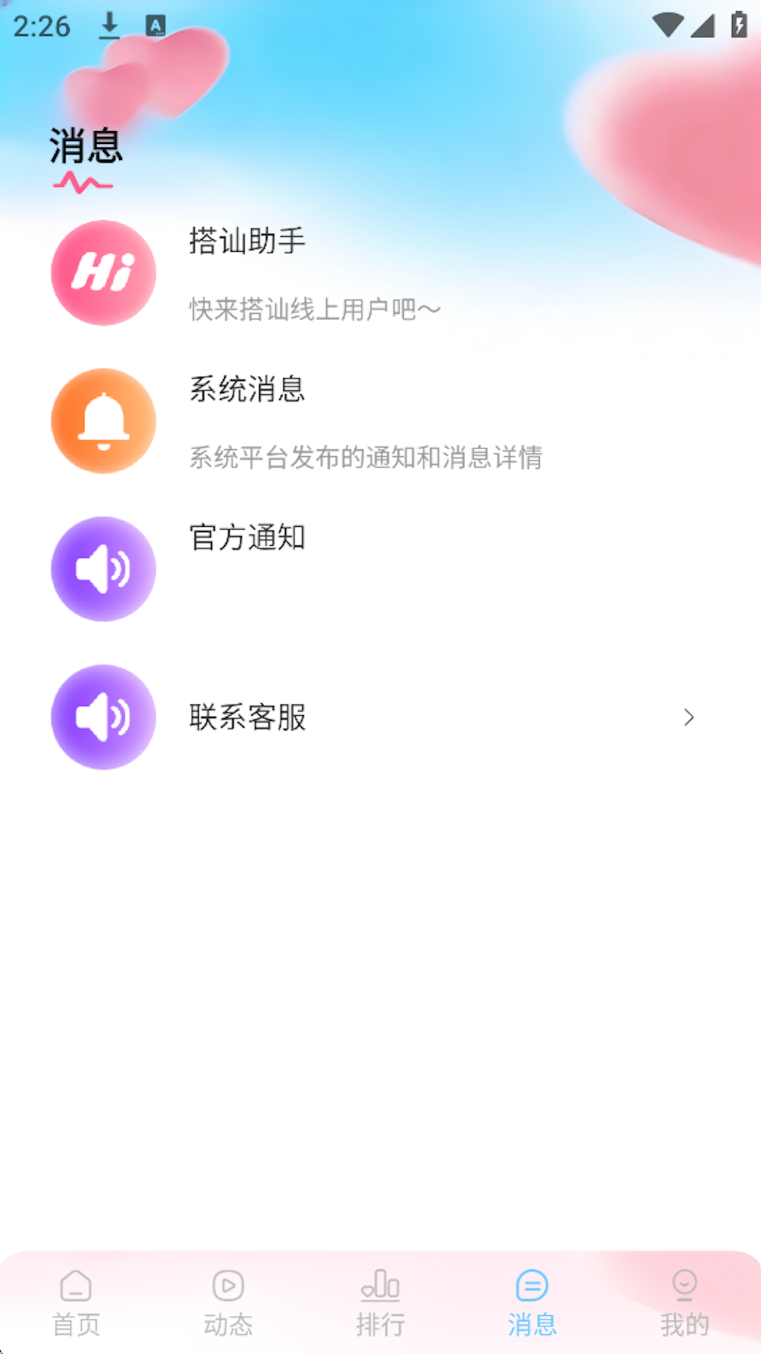 精彩截图-欢聊堡2026官方新版