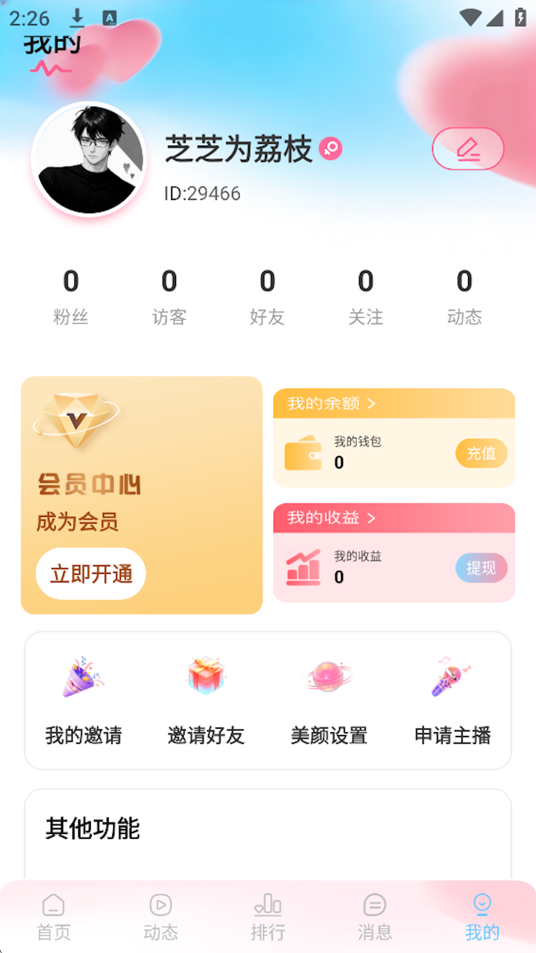 精彩截图-欢聊堡2026官方新版