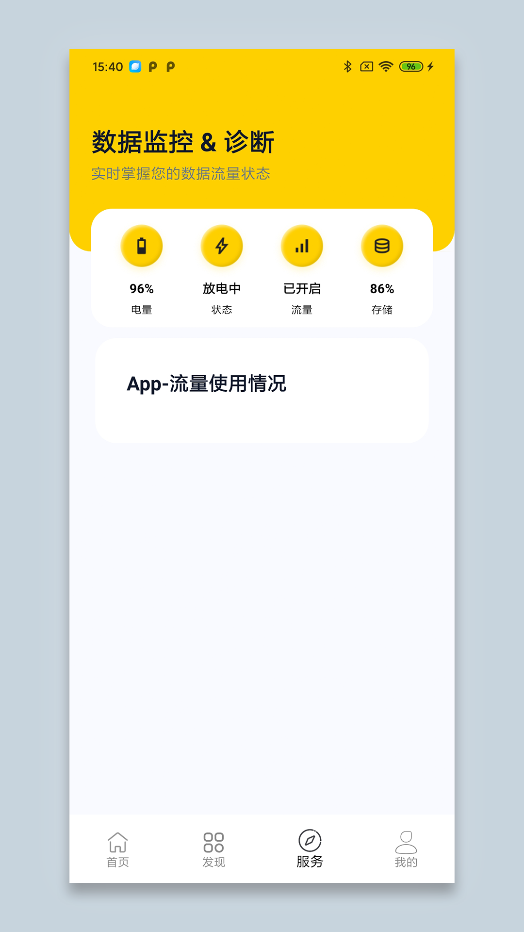精彩截图-见棠流量2026官方新版