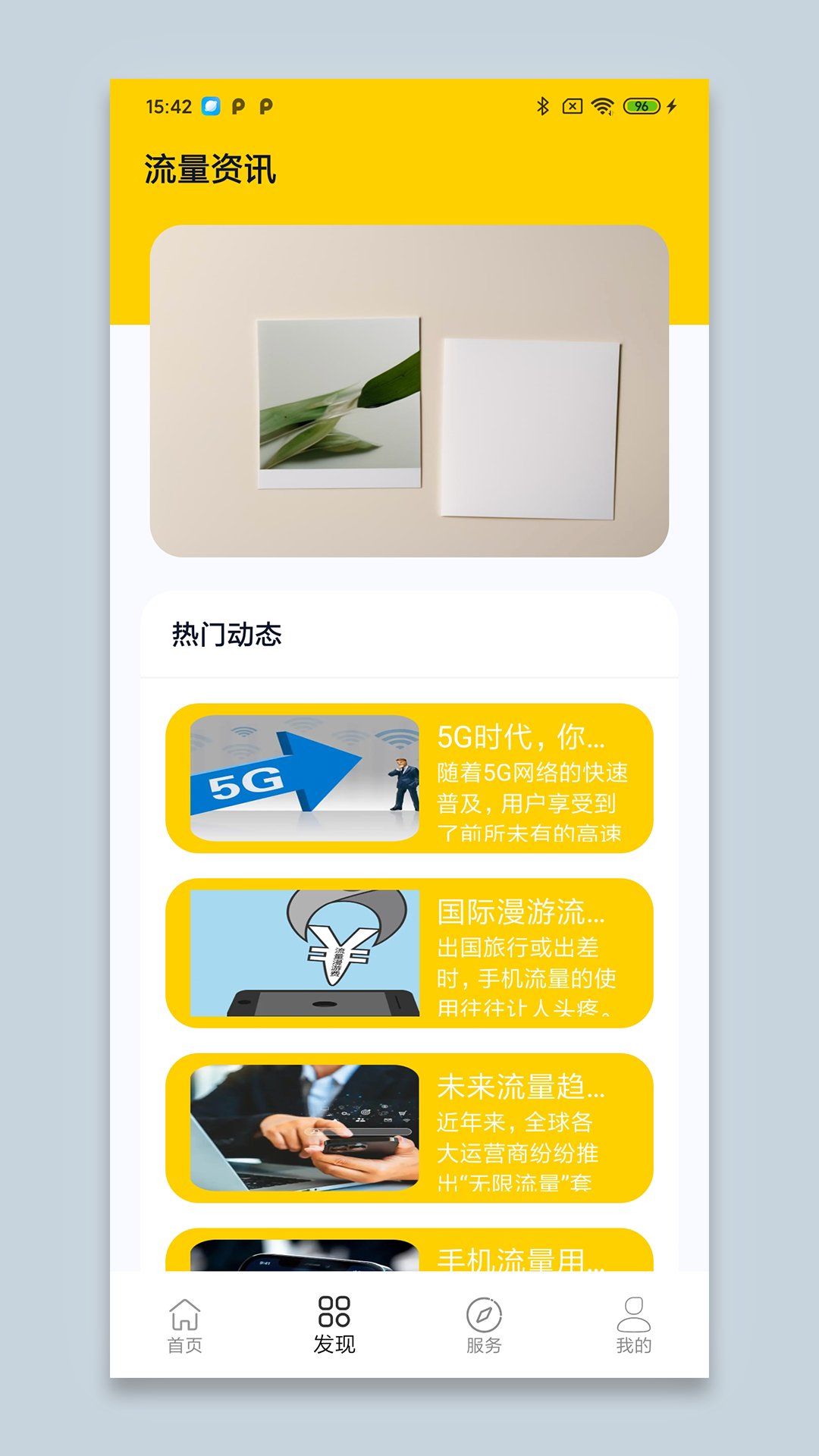 精彩截图-见棠流量2026官方新版