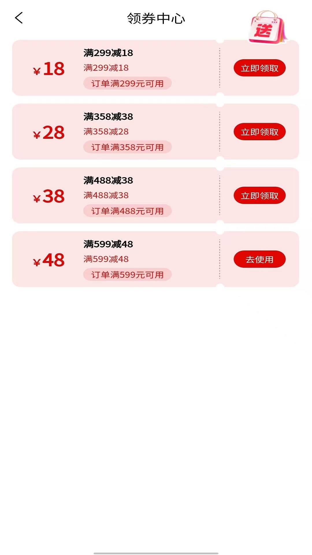 精彩截图-喜约上门按摩2026官方新版