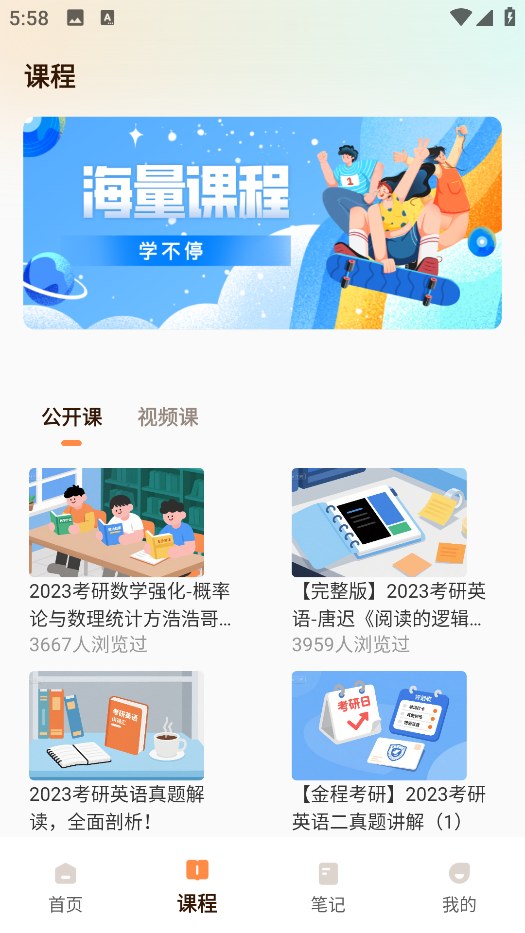 精彩截图-iSmart Learn2026官方新版