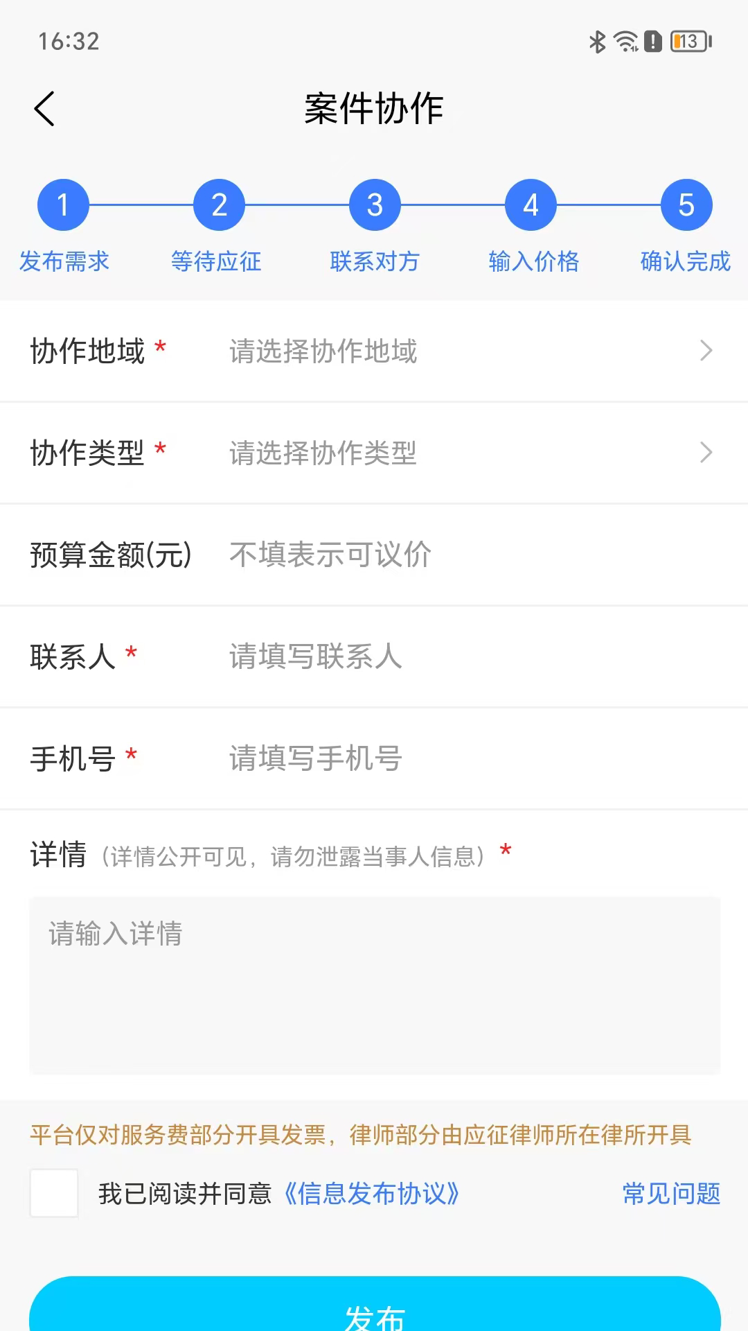 精彩截图-律政菁英会2026官方新版
