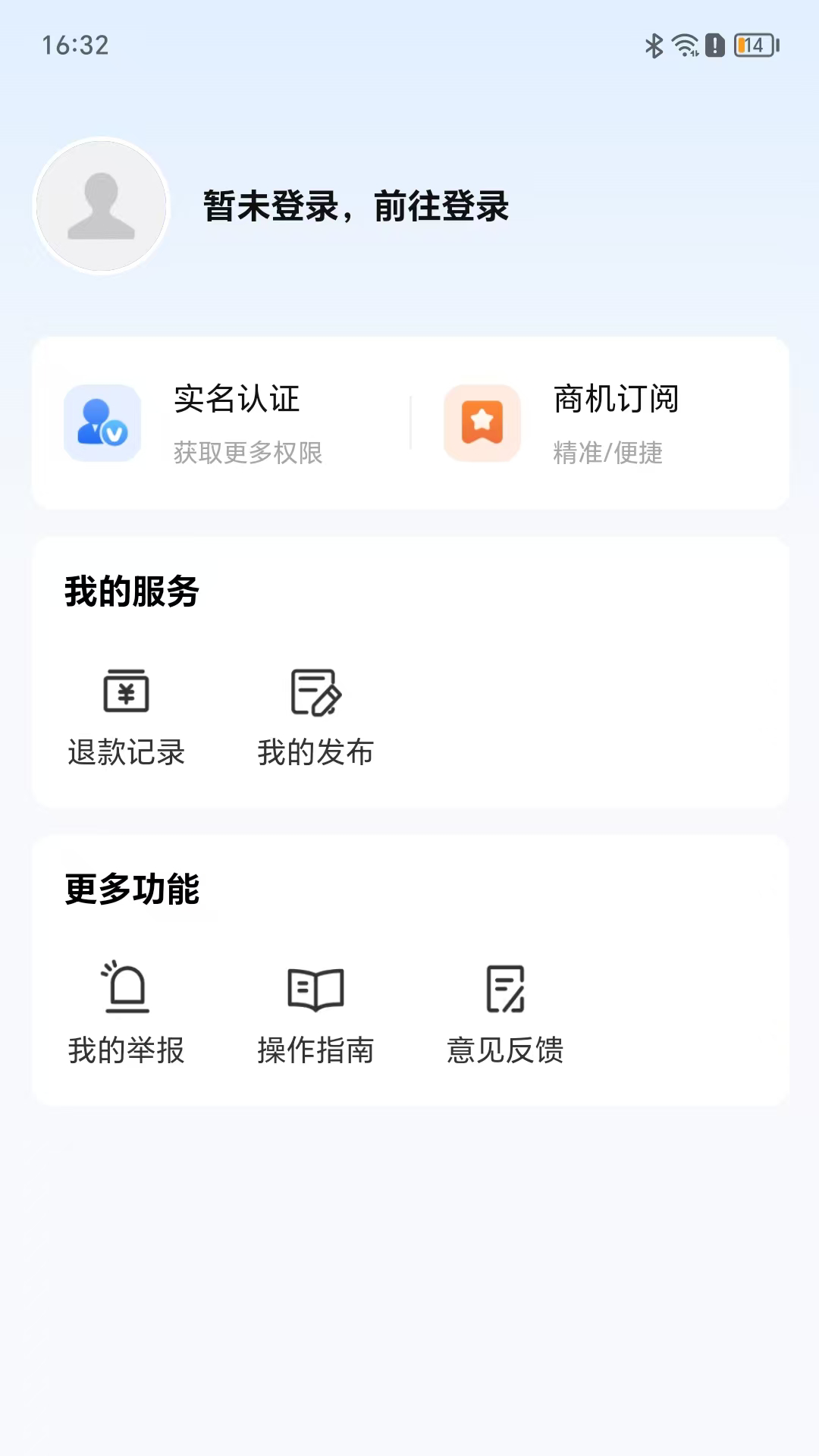 精彩截图-律政菁英会2026官方新版