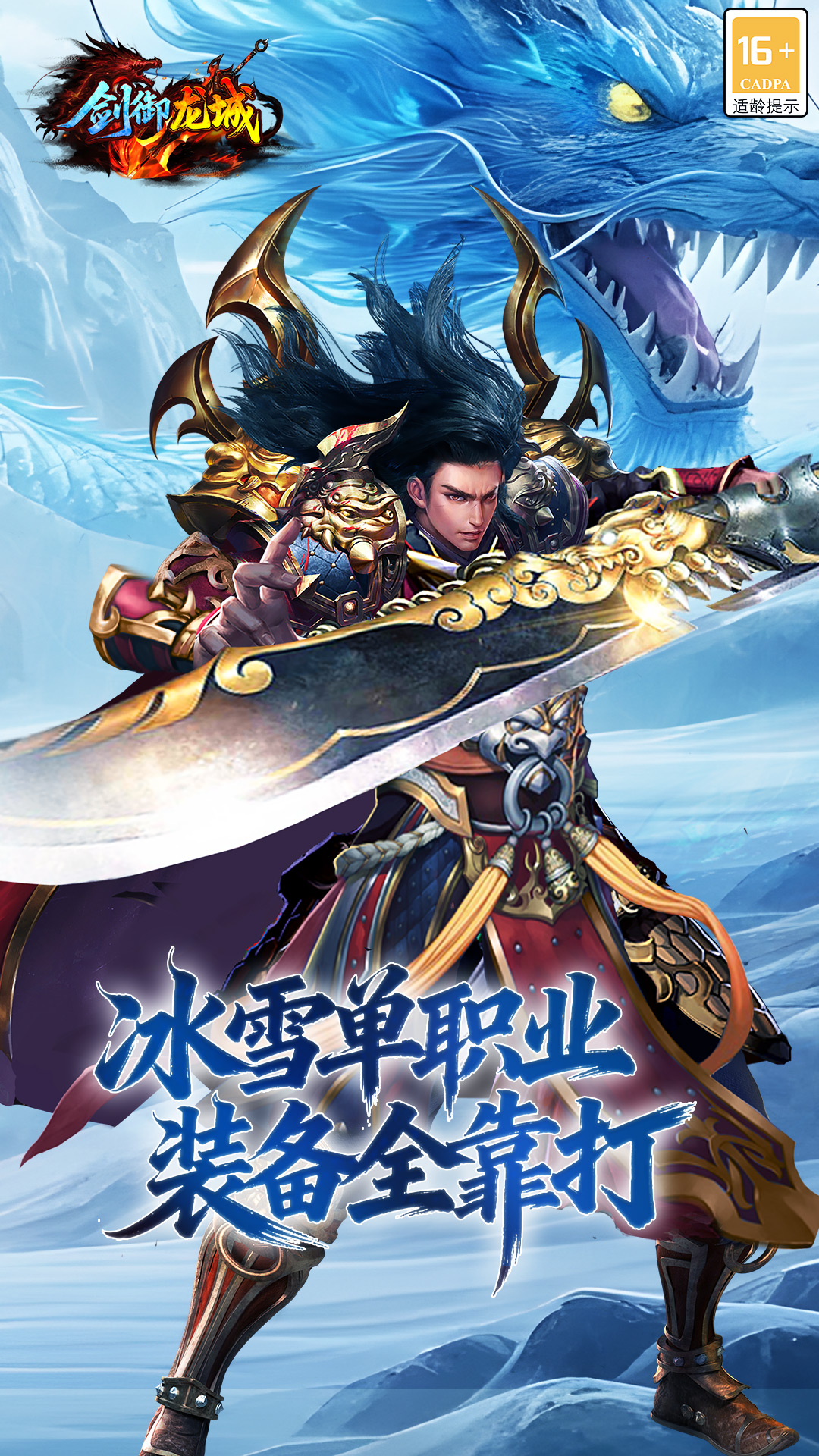 精彩截图-剑御龙城2026官方新版