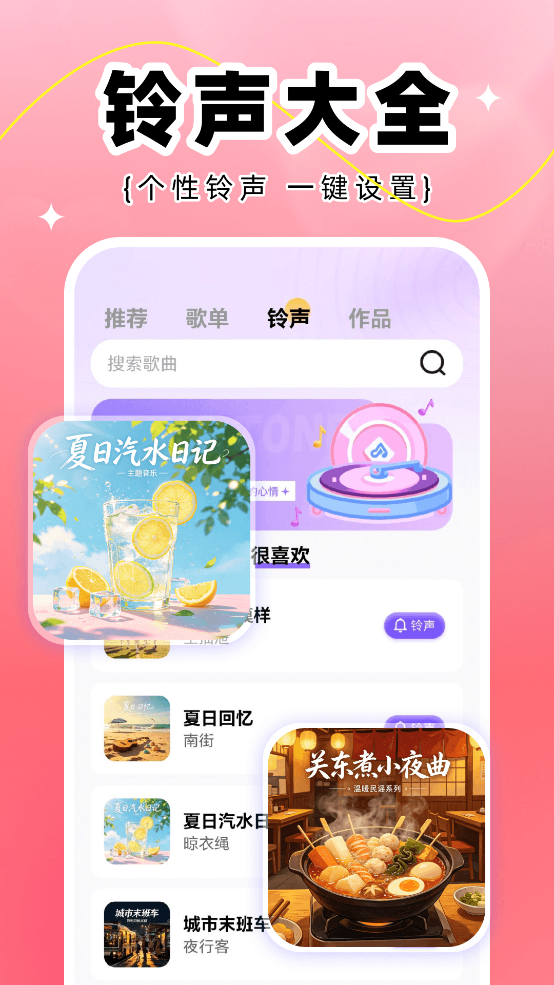 精彩截图-全民K唱大全2026官方新版
