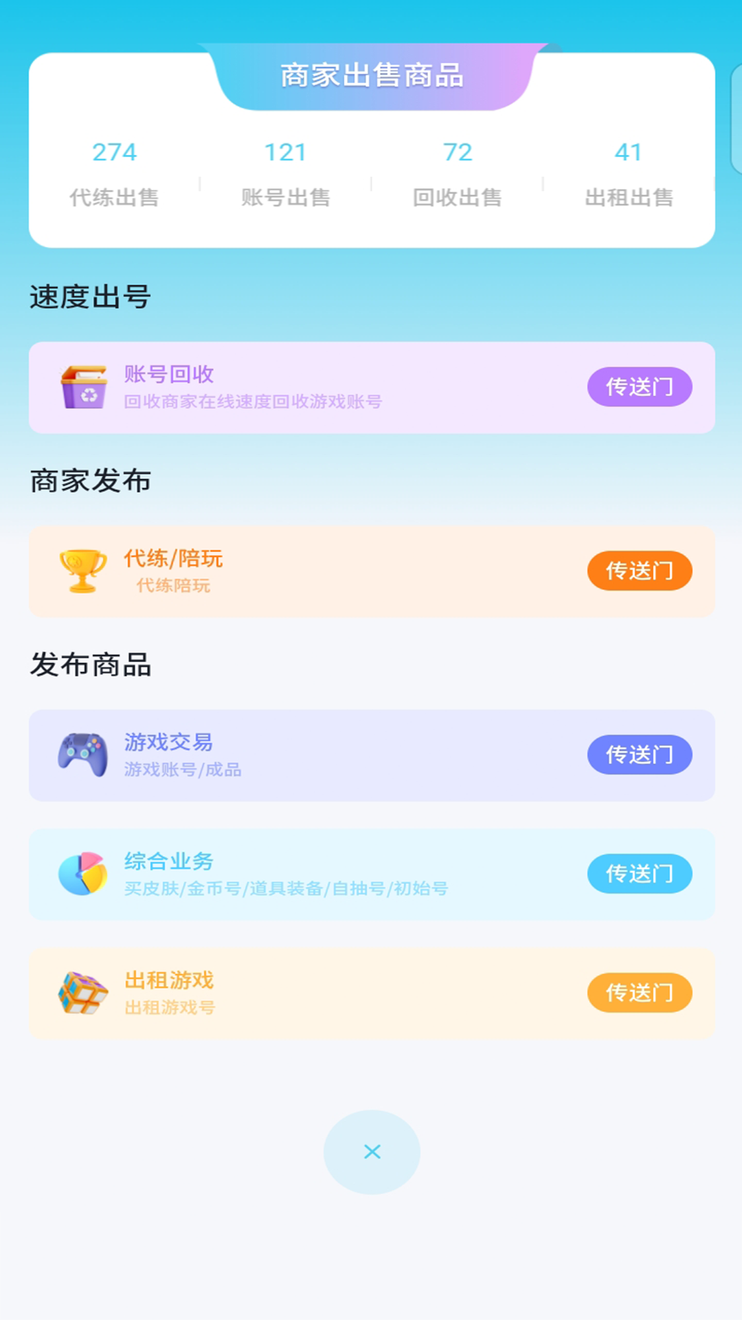 精彩截图-霸闪猫2026官方新版