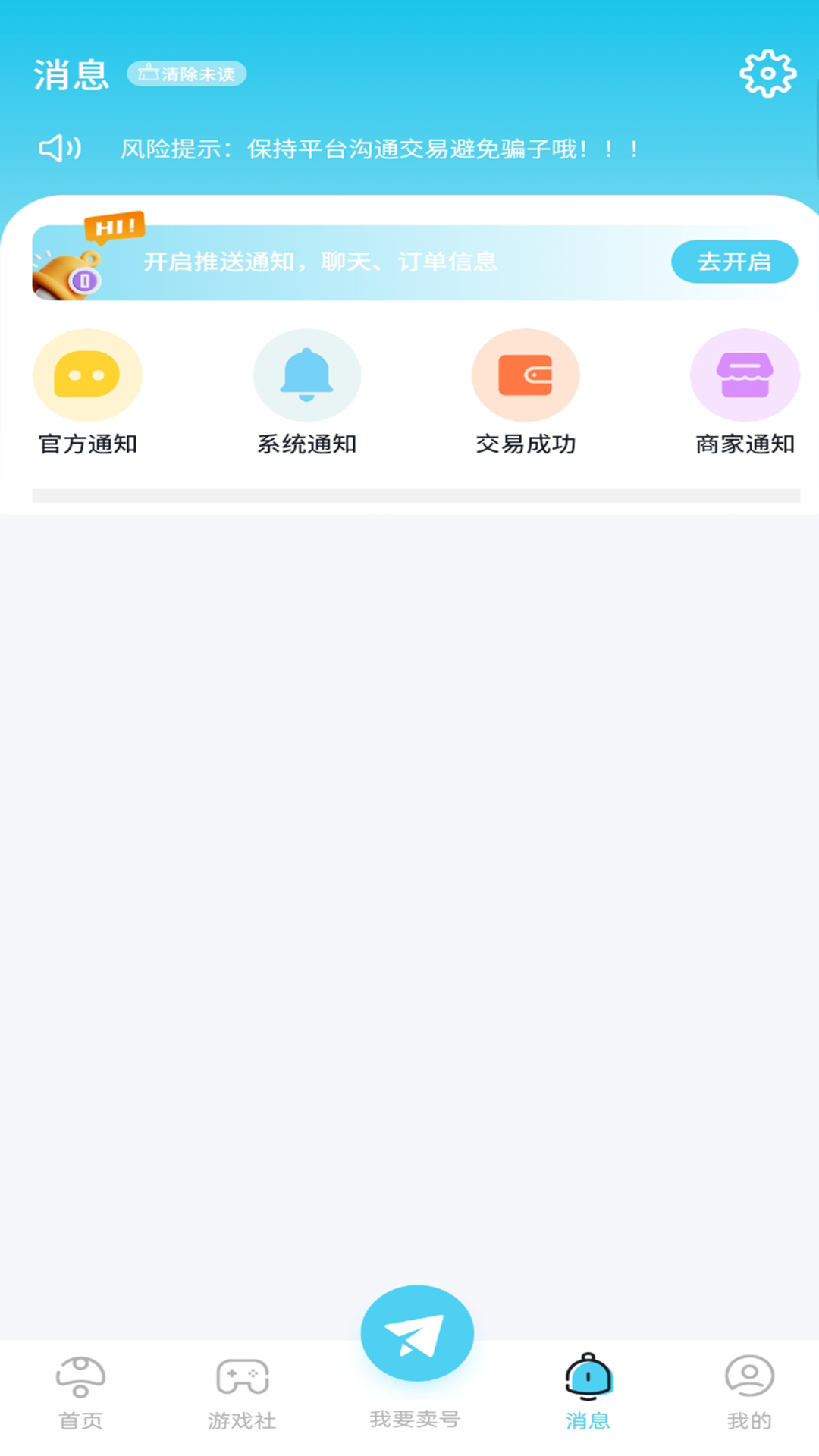 精彩截图-霸闪猫2026官方新版