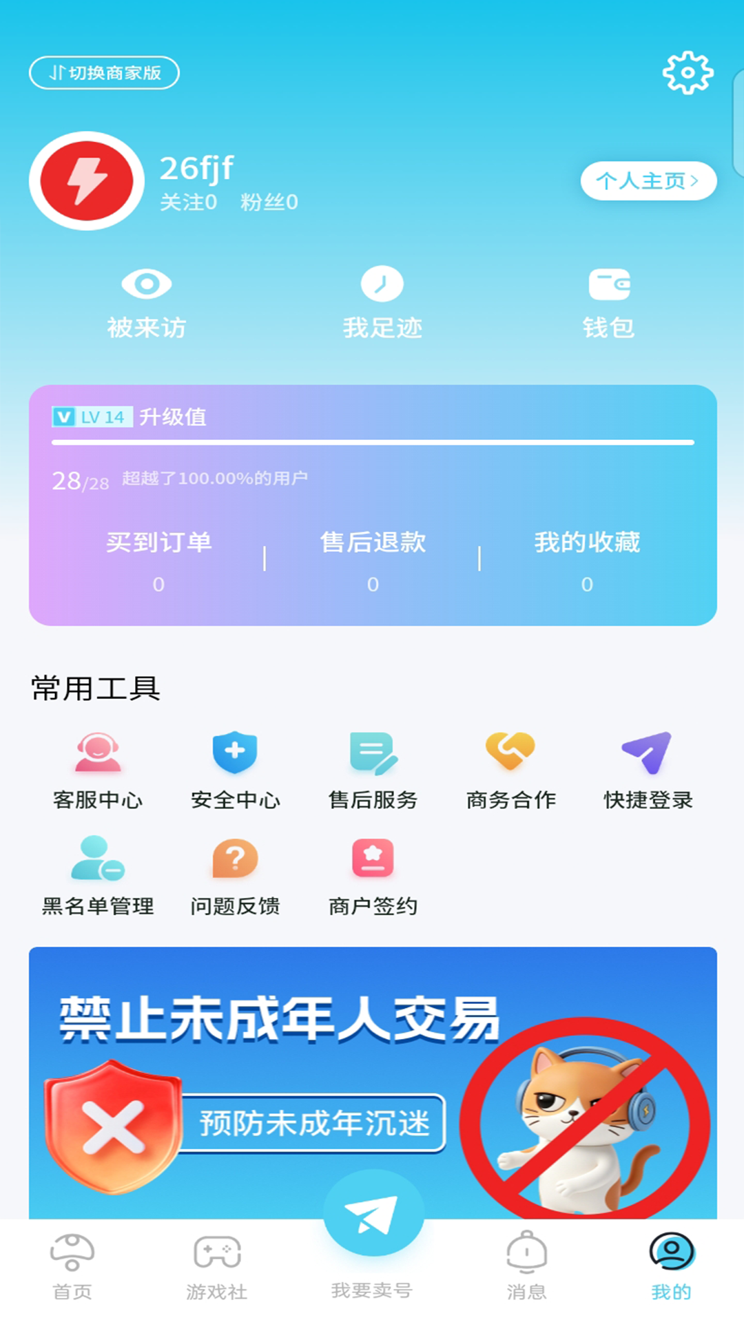 精彩截图-霸闪猫2026官方新版