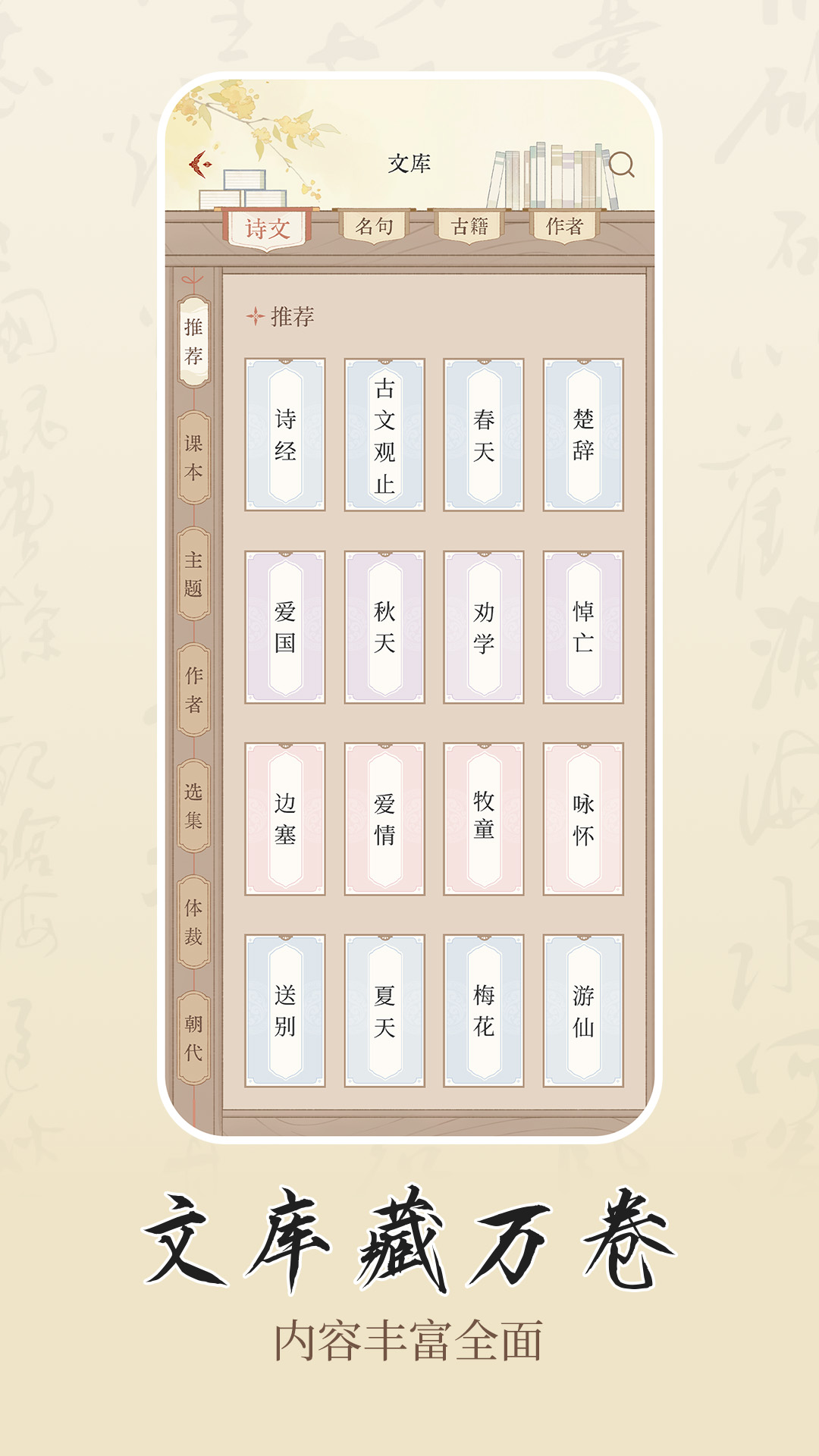 精彩截图-诗学2026官方新版