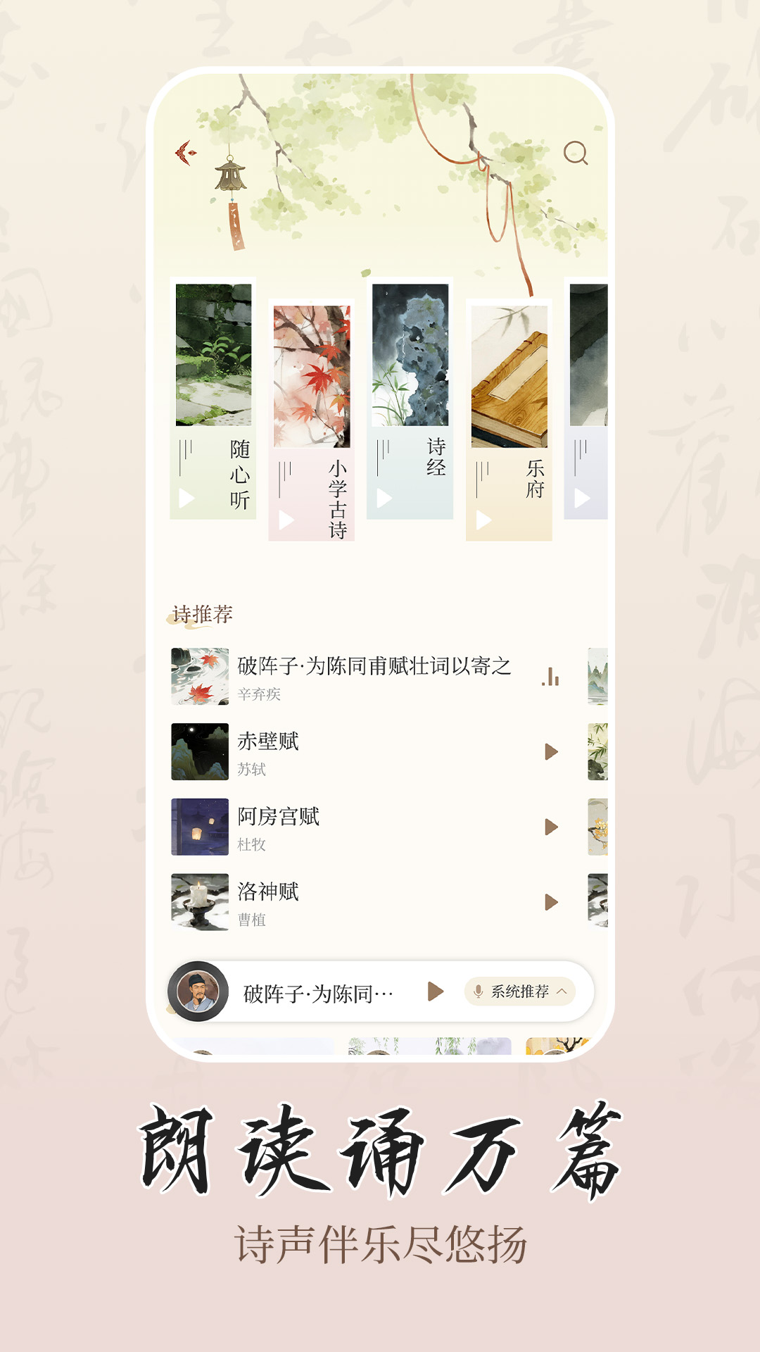 精彩截图-诗学2026官方新版