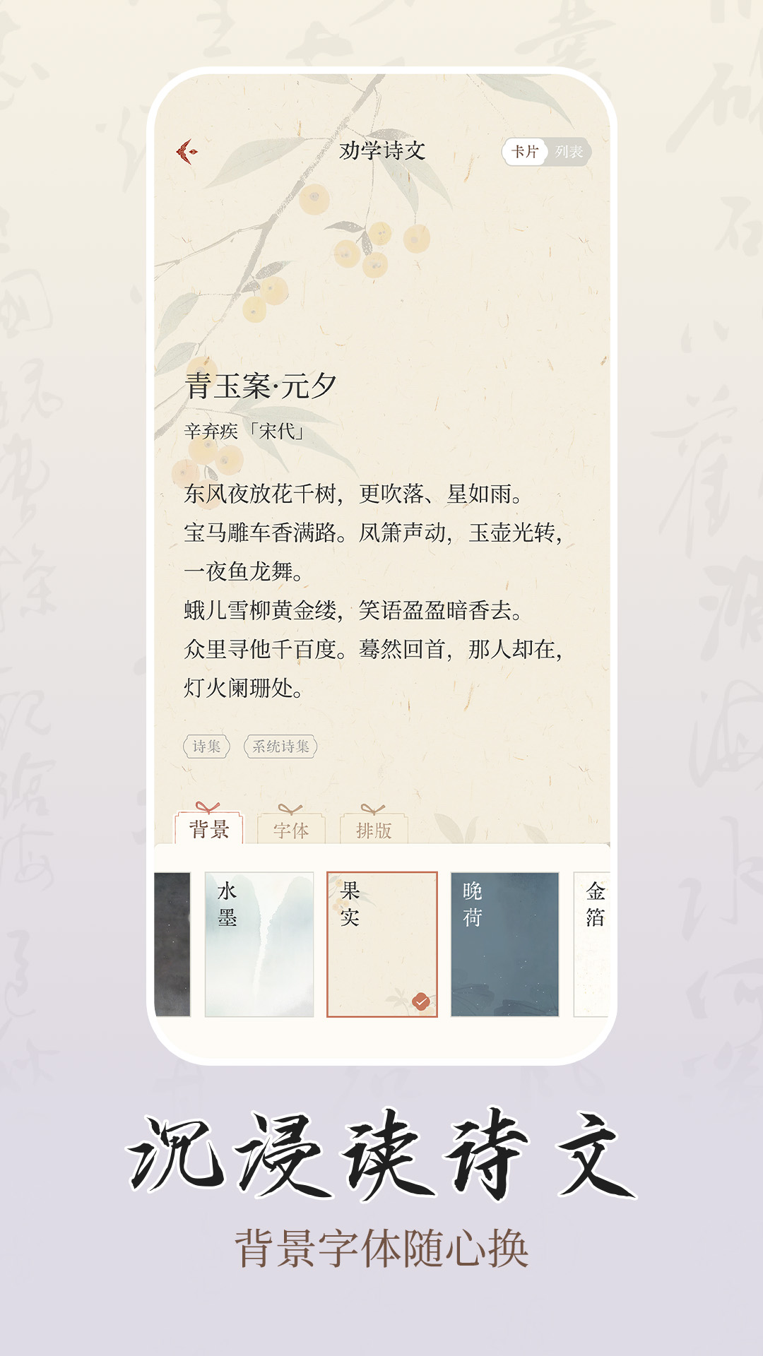 精彩截图-诗学2026官方新版