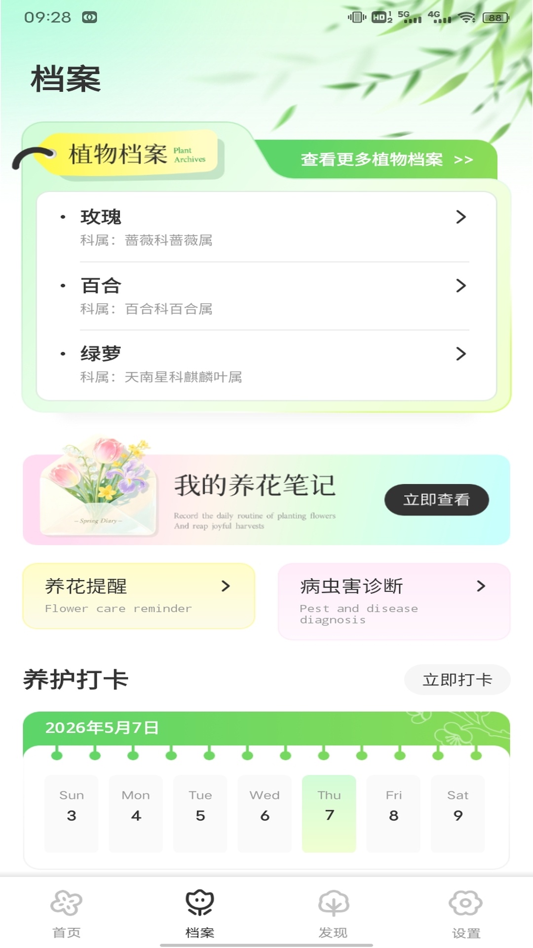 精彩截图-用信花2026官方新版