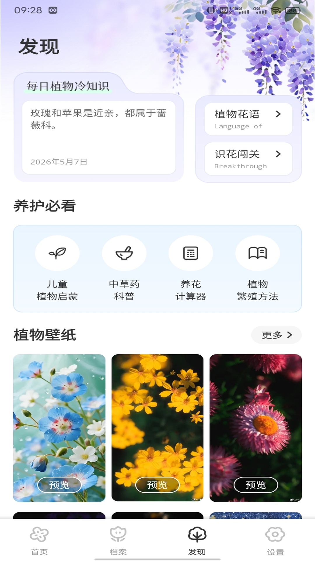 精彩截图-用信花2026官方新版