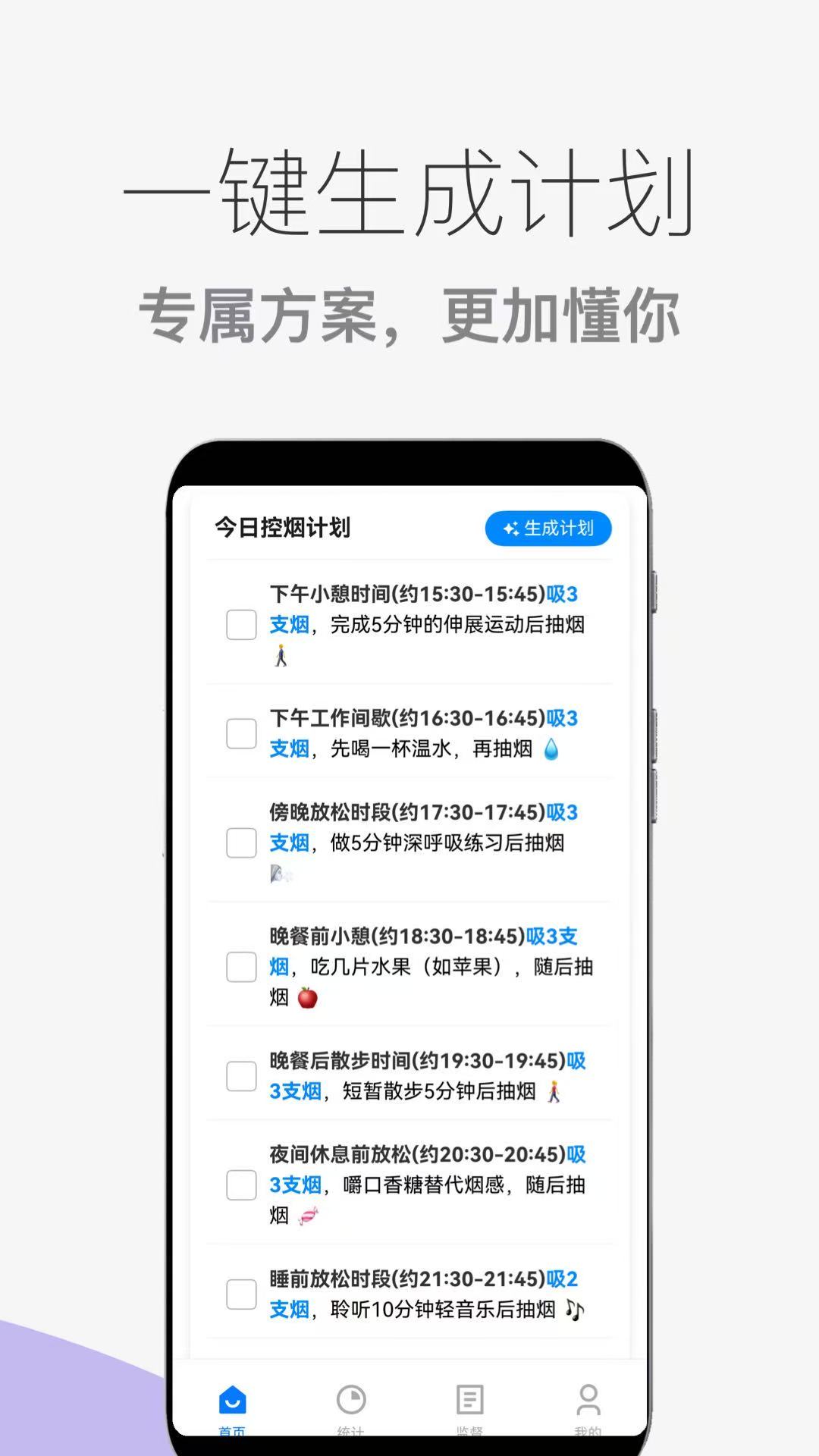 精彩截图-戒烟控烟助手2026官方新版