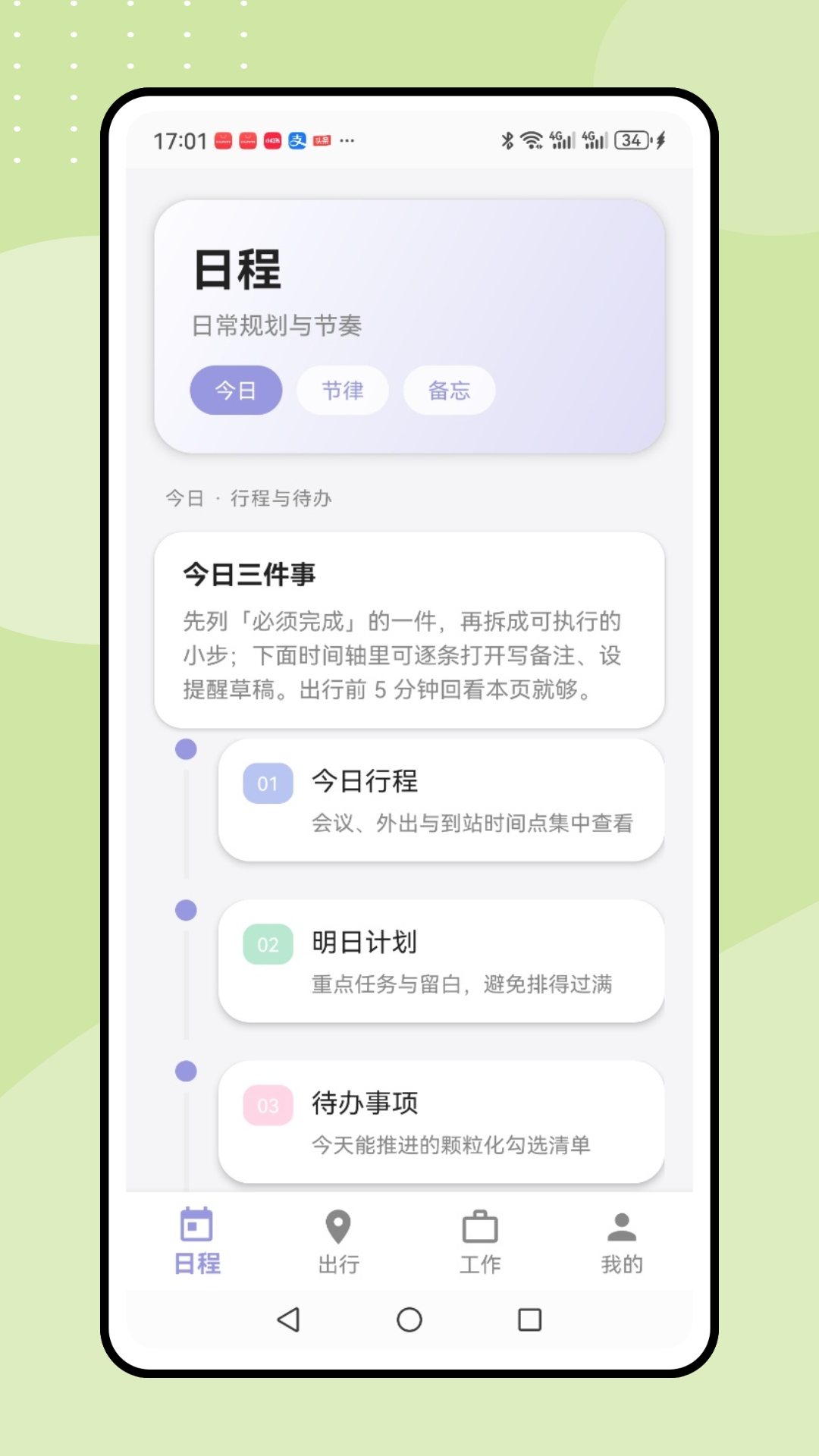 精彩截图-ticktick2026官方新版