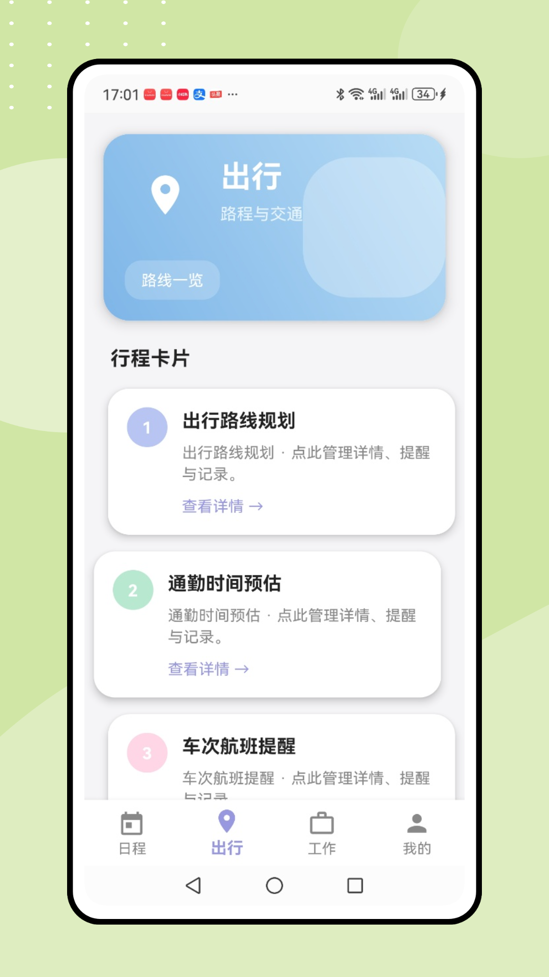 精彩截图-ticktick2026官方新版
