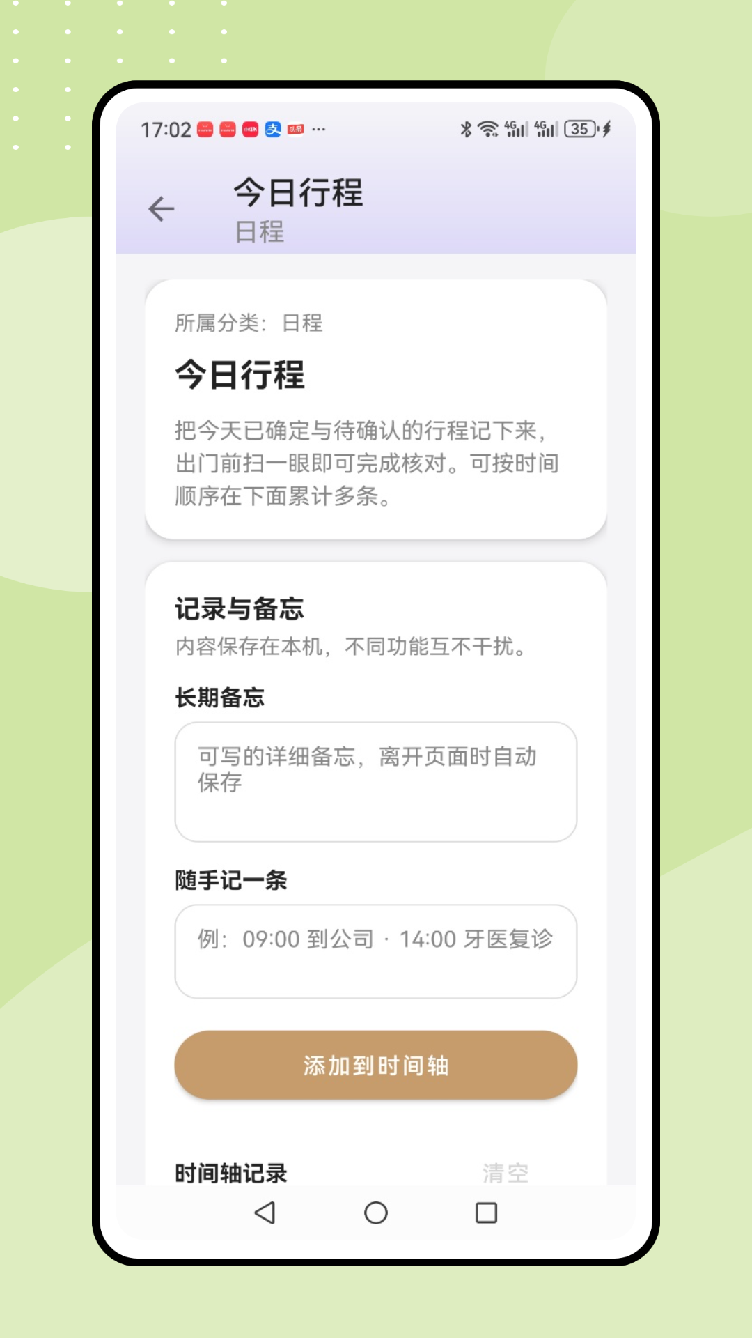 精彩截图-ticktick2026官方新版