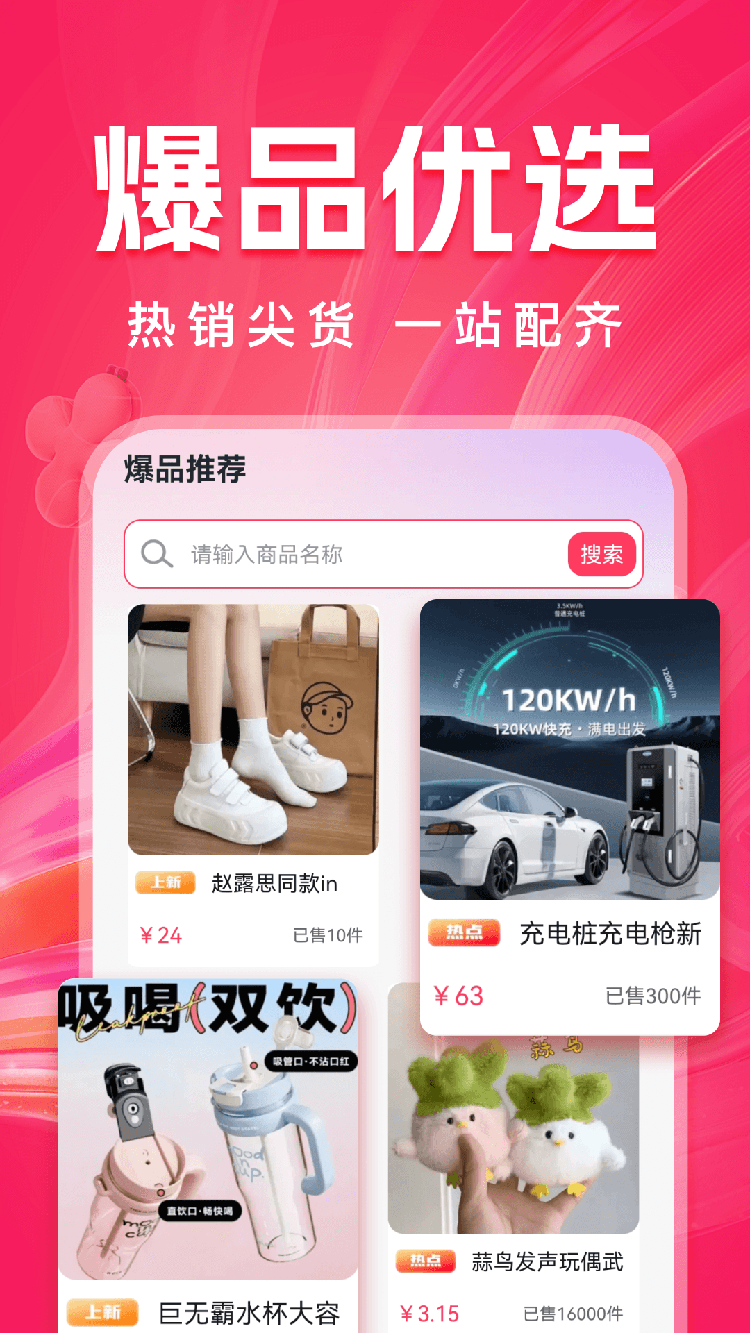 精彩截图-抖团省2026官方新版