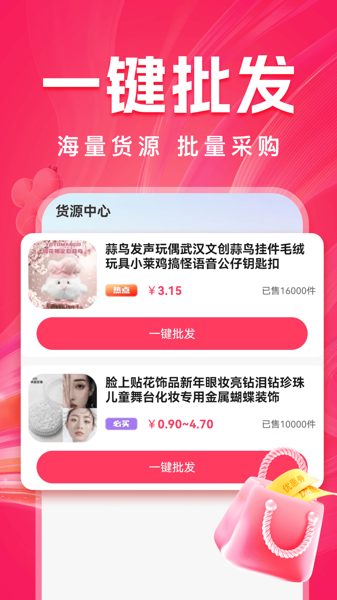 精彩截图-抖团省2026官方新版