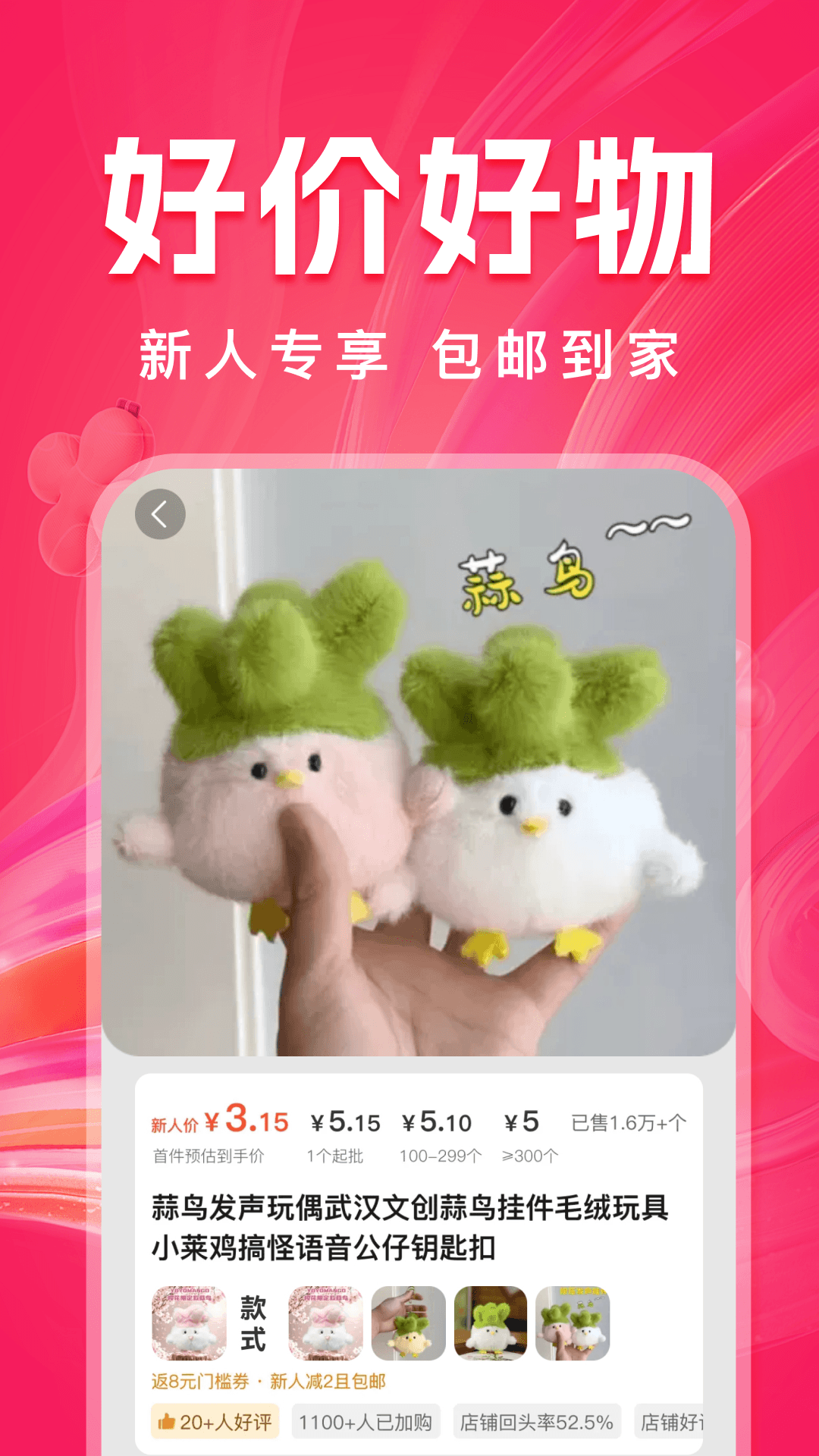 精彩截图-抖团省2026官方新版