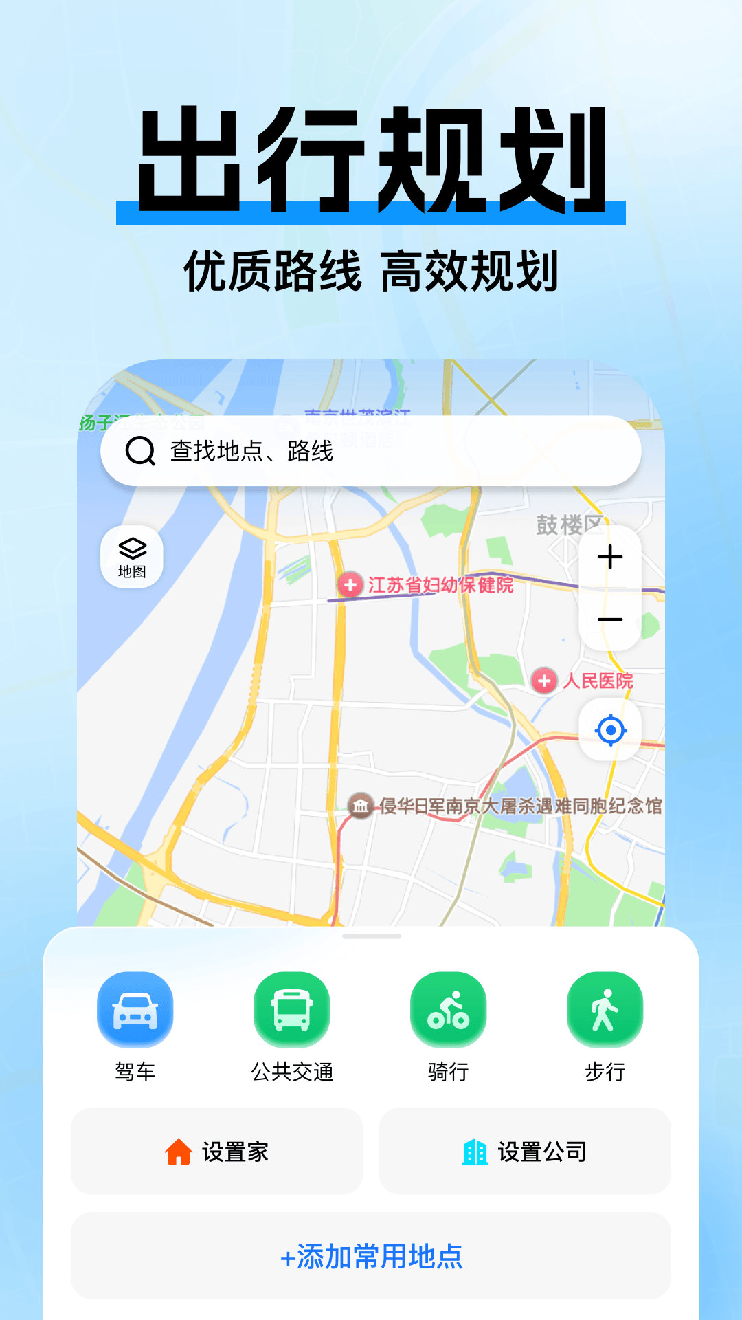 精彩截图-高驾地图导航2026官方新版