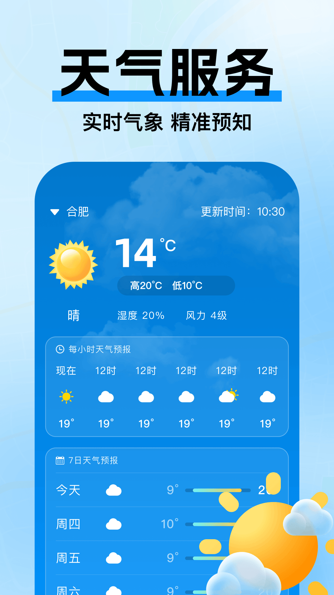 精彩截图-高驾地图导航2026官方新版