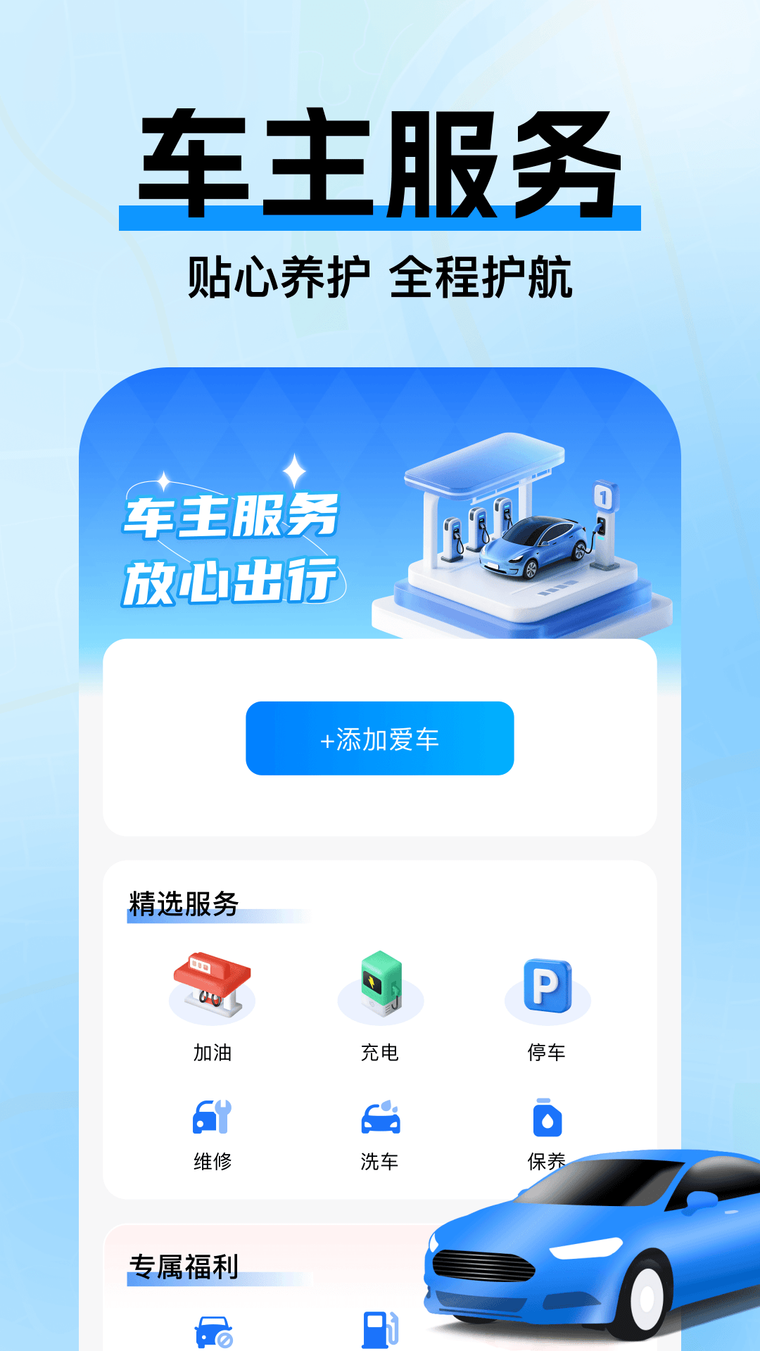 精彩截图-高驾地图导航2026官方新版