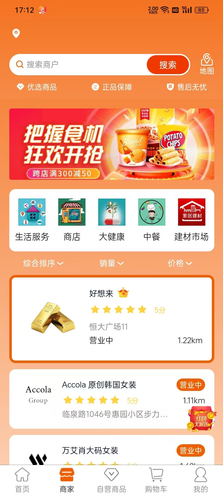 精彩截图-依忻卓2026官方新版