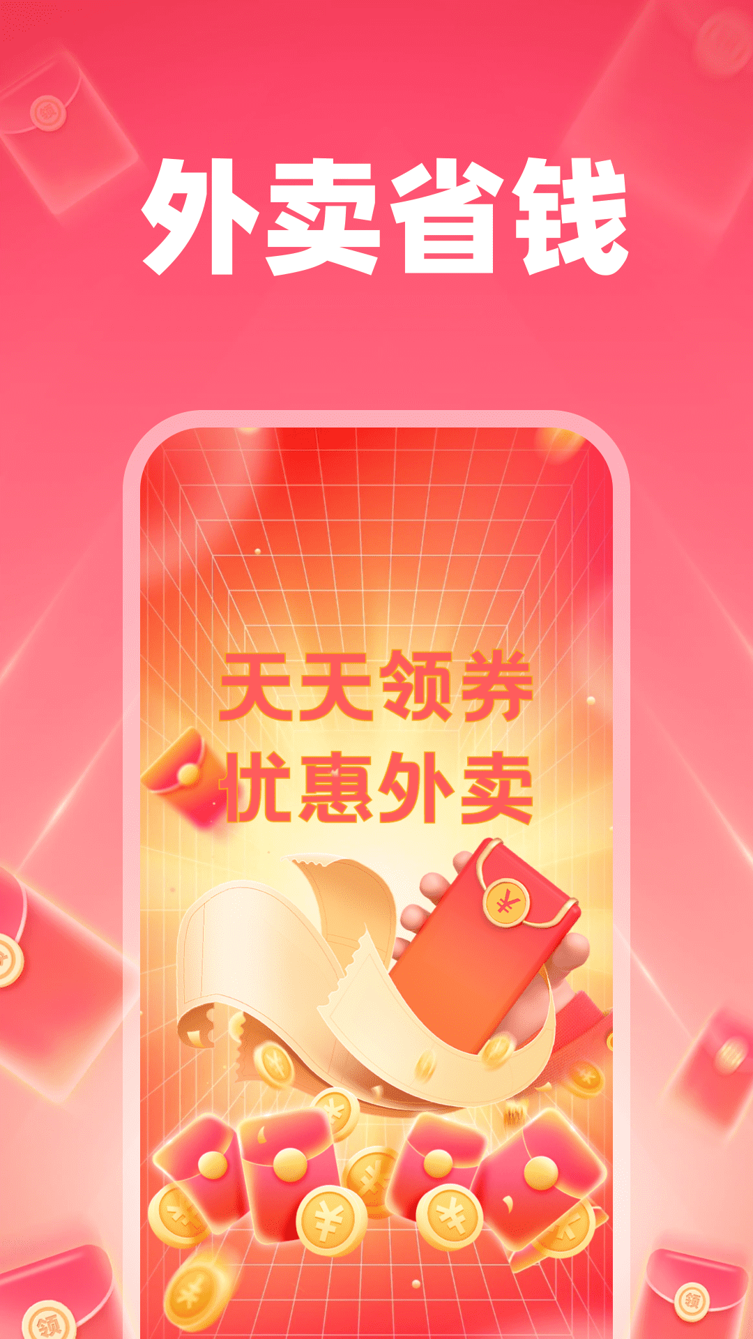 精彩截图-外卖订餐特惠2026官方新版
