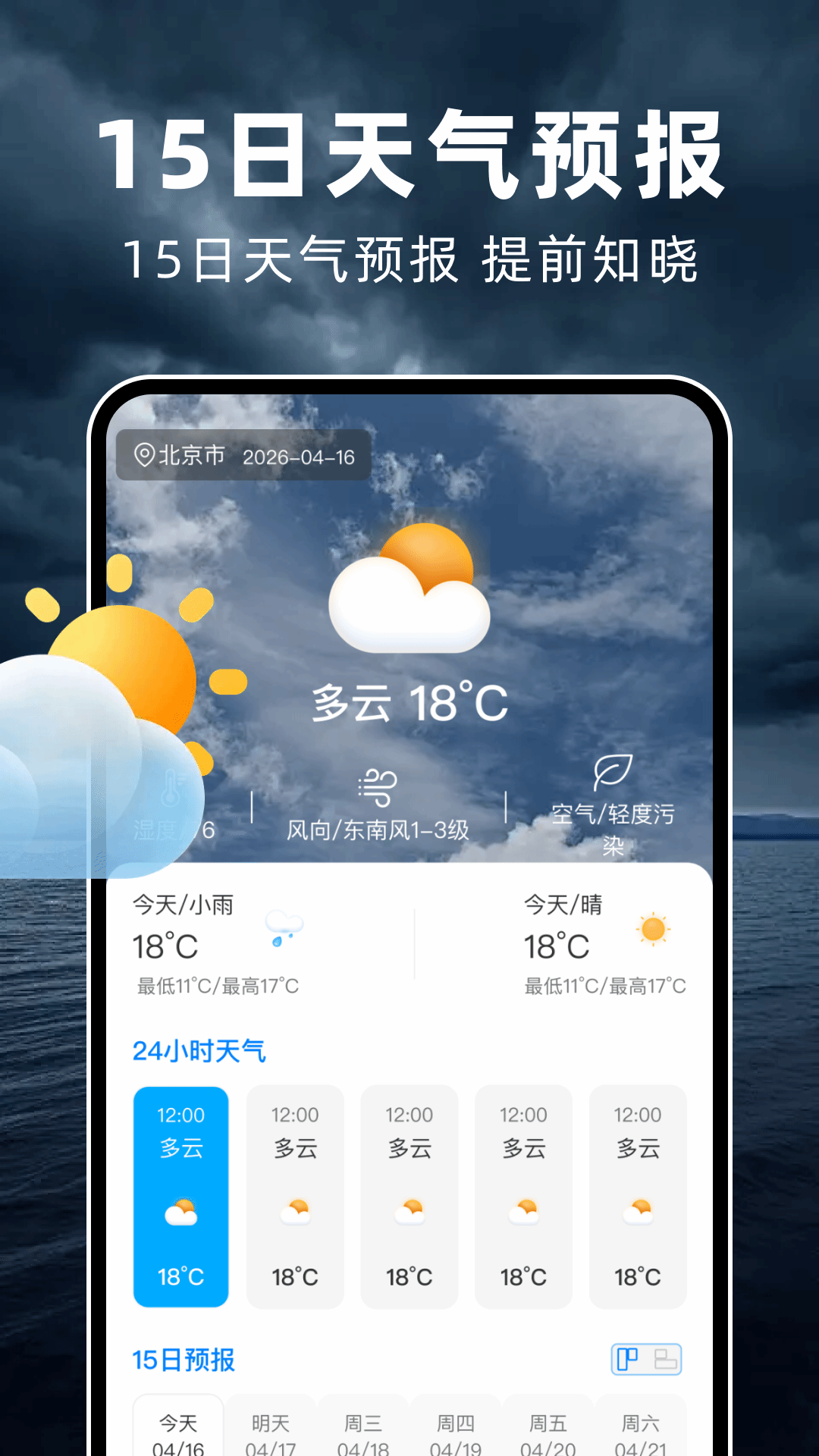 精彩截图-台风实时路线2026官方新版