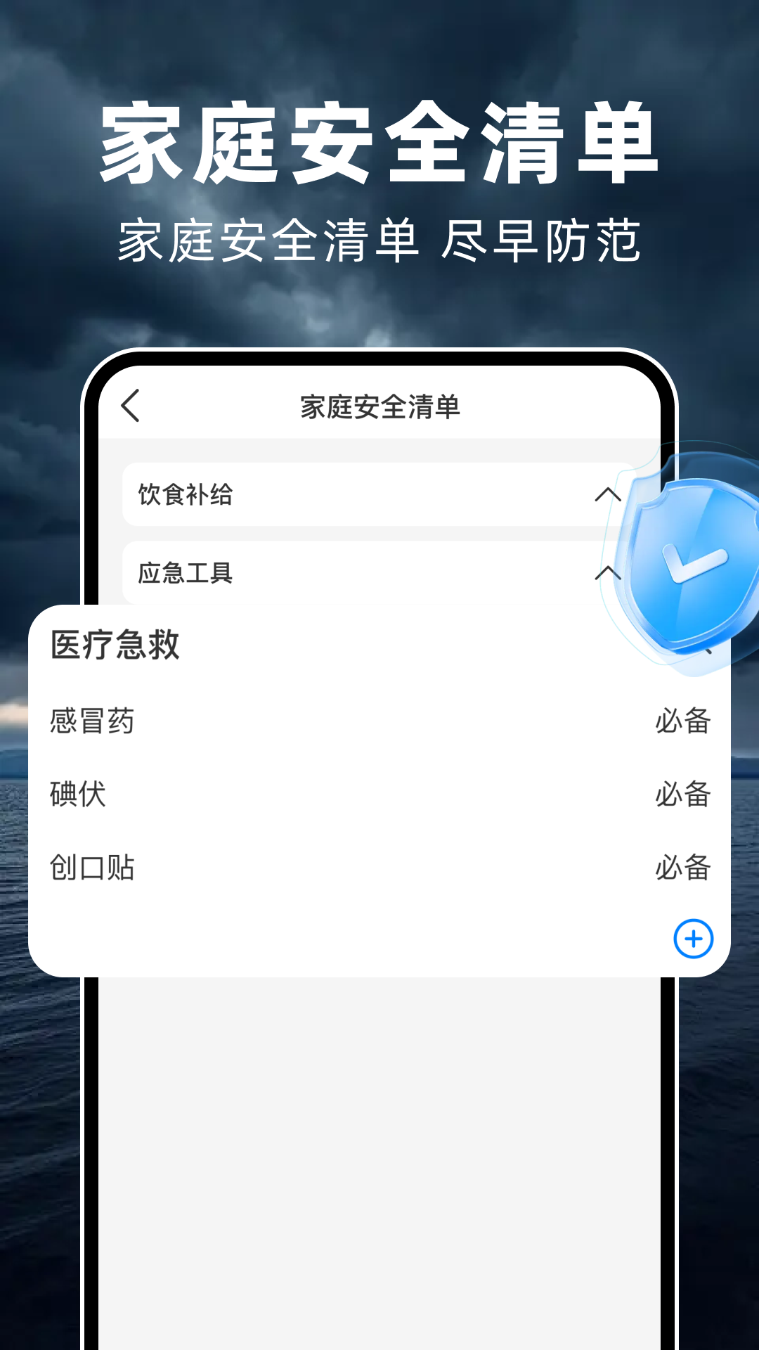 精彩截图-台风实时路线2026官方新版