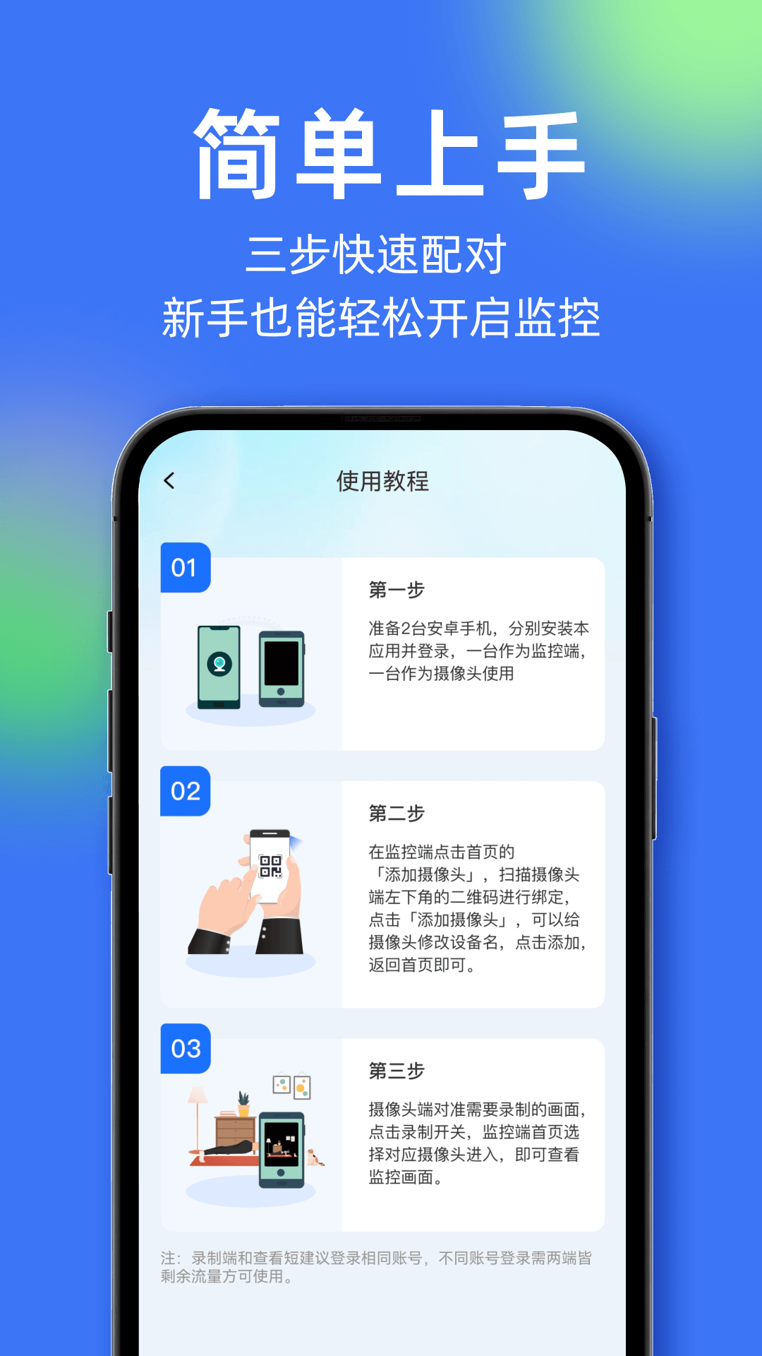 精彩截图-36手机监控2026官方新版