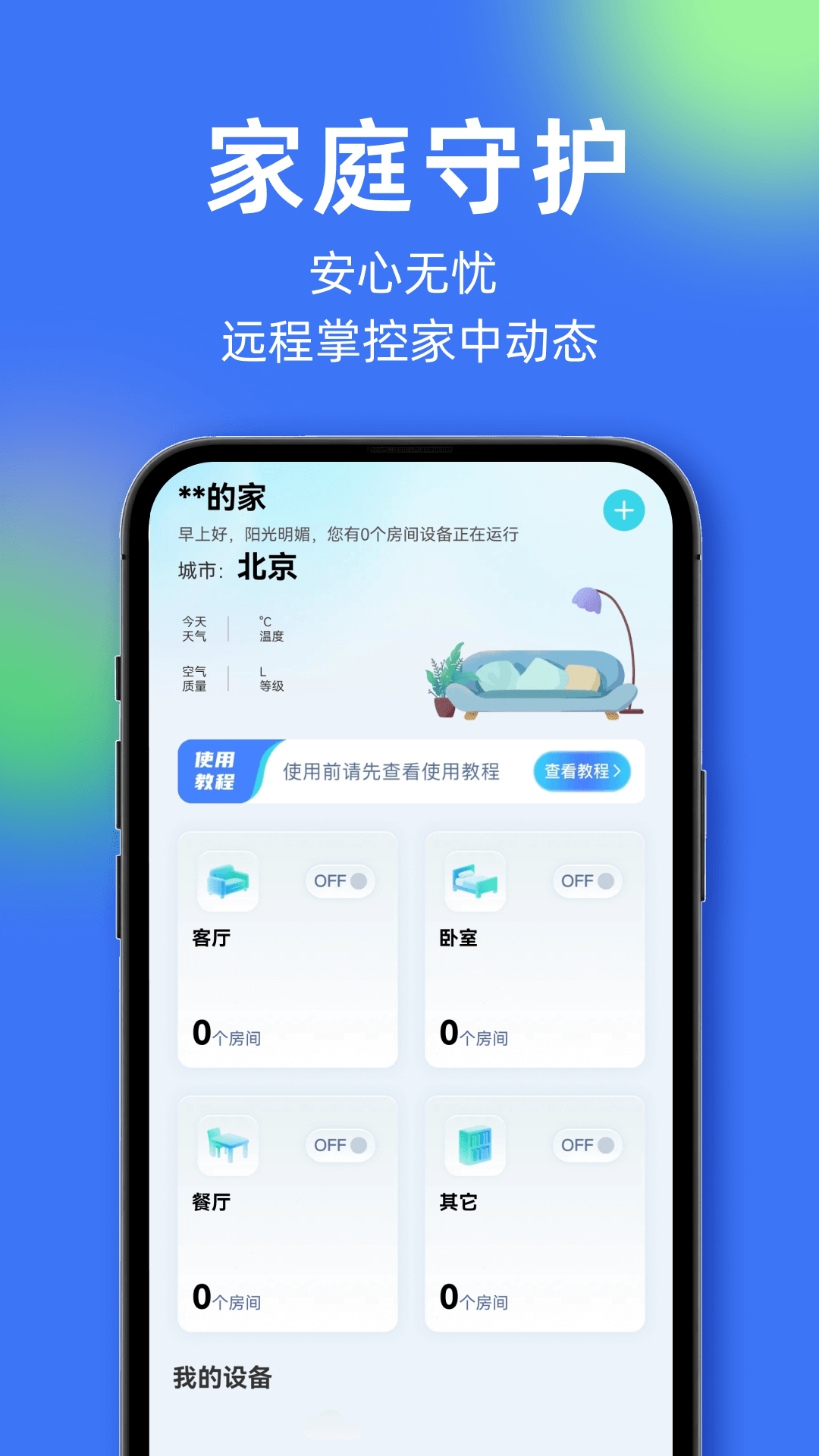 精彩截图-36手机监控2026官方新版