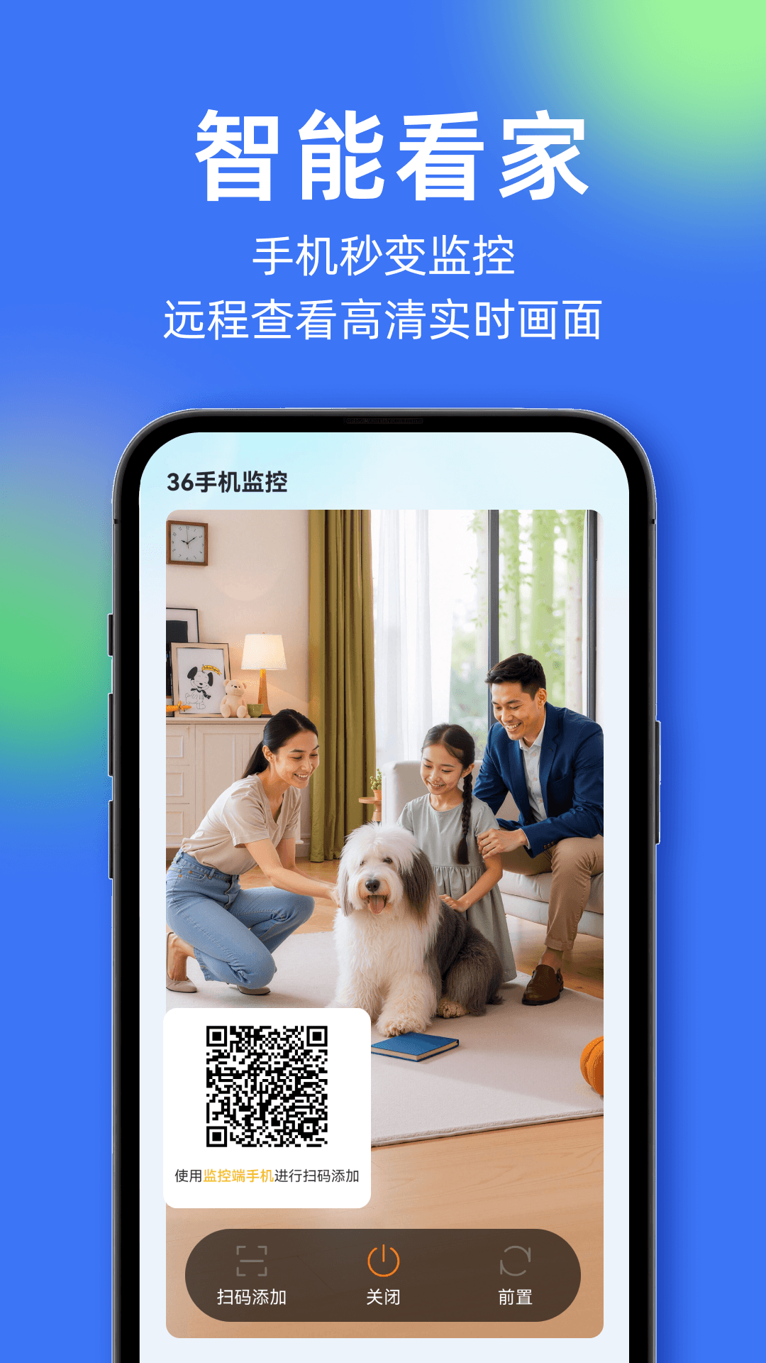 精彩截图-36手机监控2026官方新版