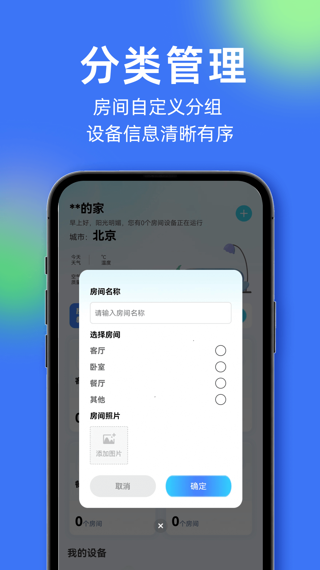精彩截图-36手机监控2026官方新版