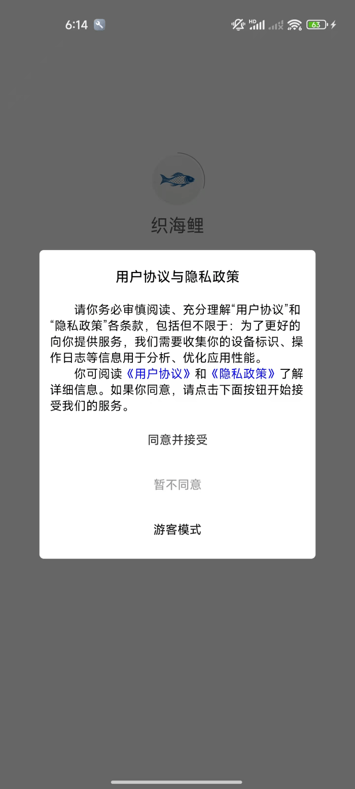 精彩截图-织海鲤2026官方新版